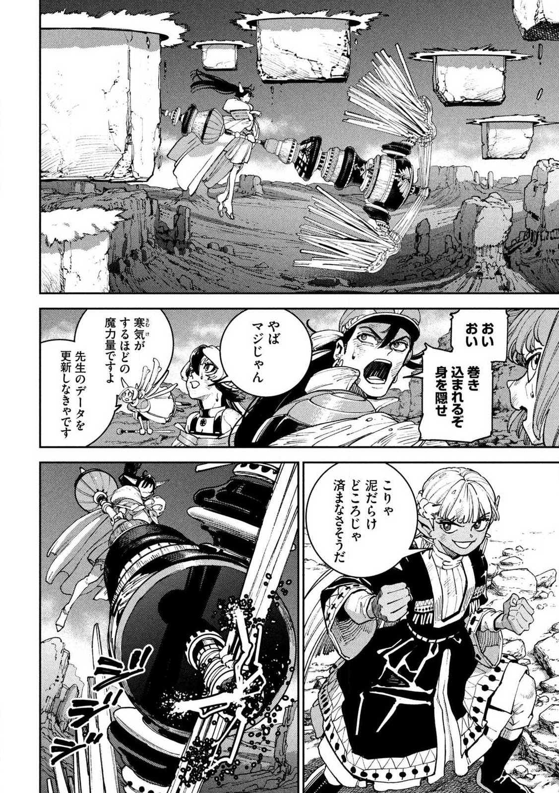 Maryoku Kare no Dark Elf - Chapter 4.1 - Page 18