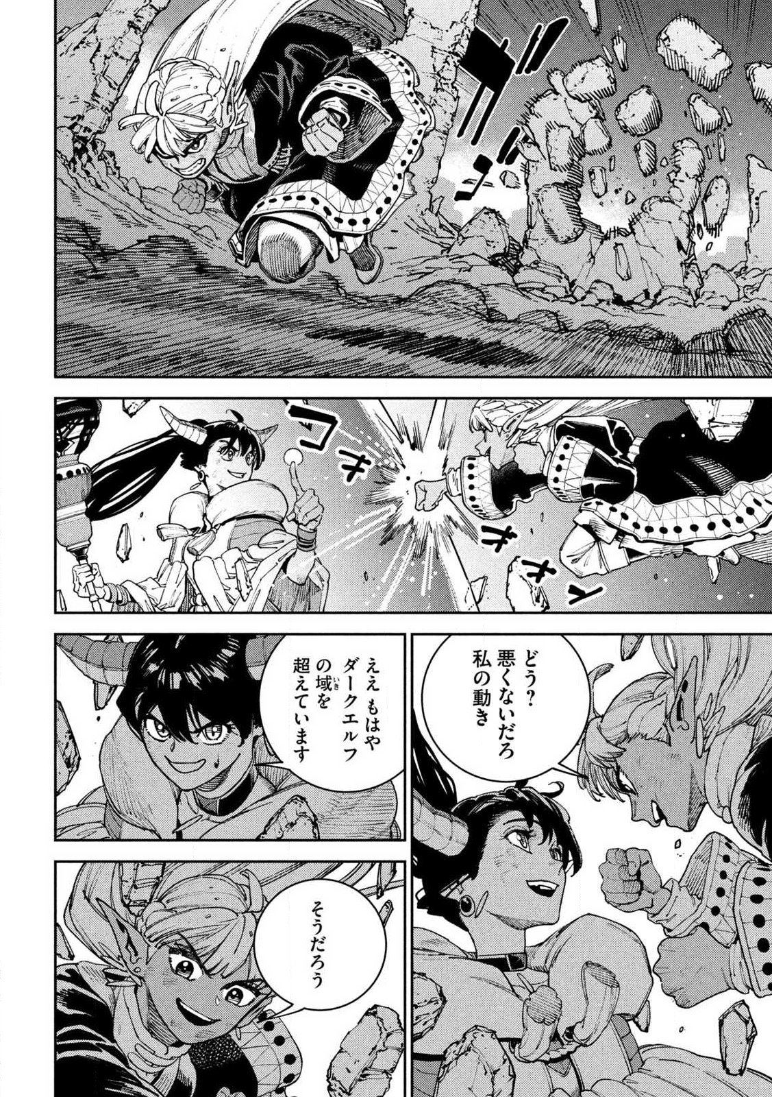 Maryoku Kare no Dark Elf - Chapter 4.1 - Page 22