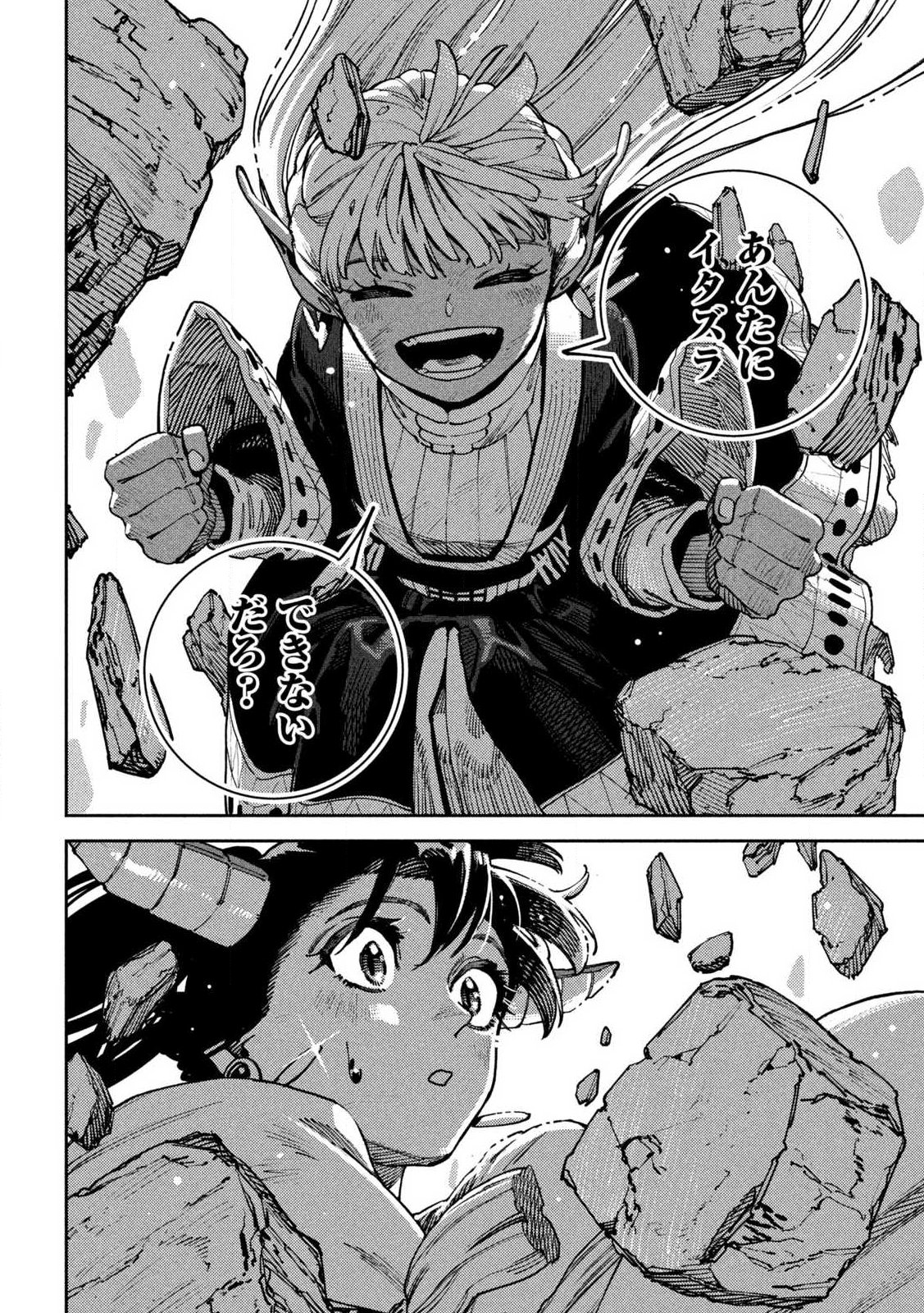 Maryoku Kare no Dark Elf - Chapter 4.1 - Page 24