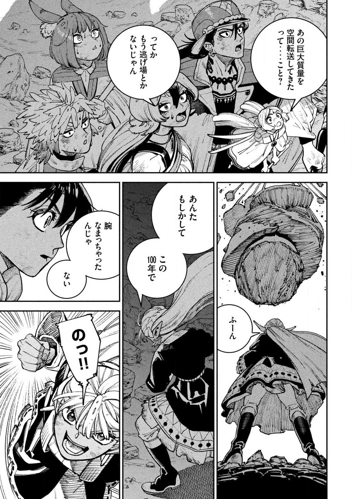 Maryoku Kare no Dark Elf - Chapter 4.1 - Page 27