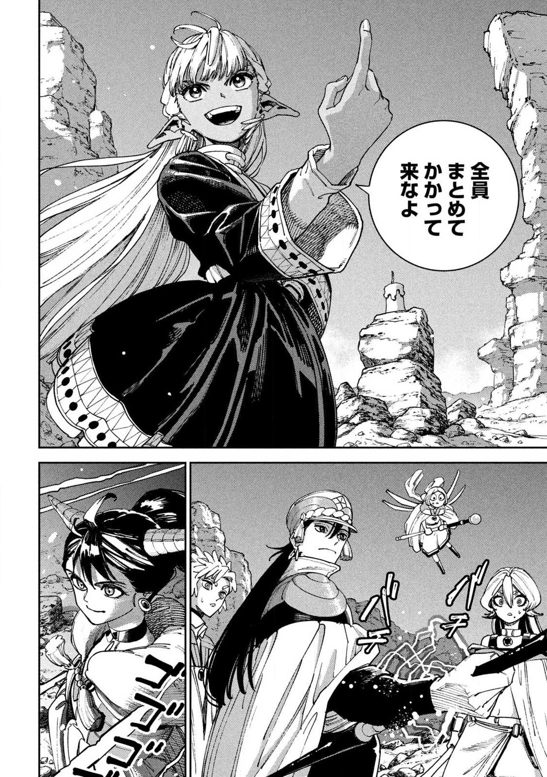 Maryoku Kare no Dark Elf - Chapter 4.1 - Page 4