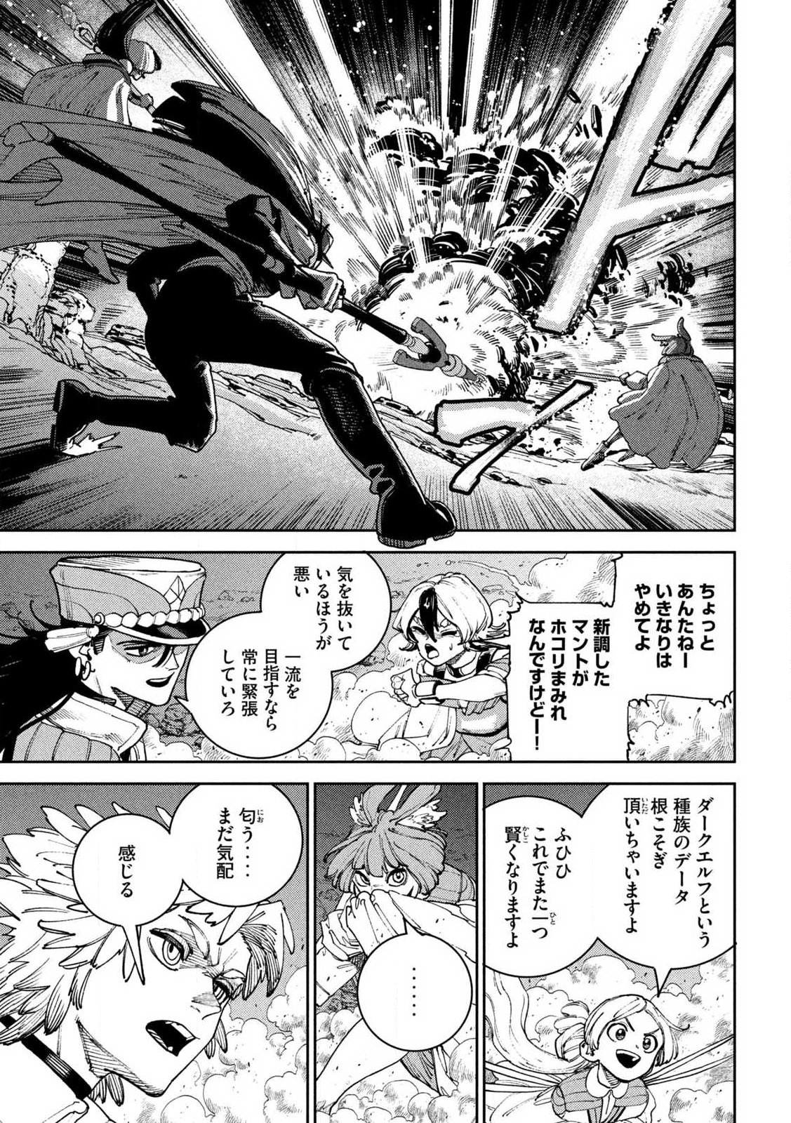 Maryoku Kare no Dark Elf - Chapter 4.1 - Page 5