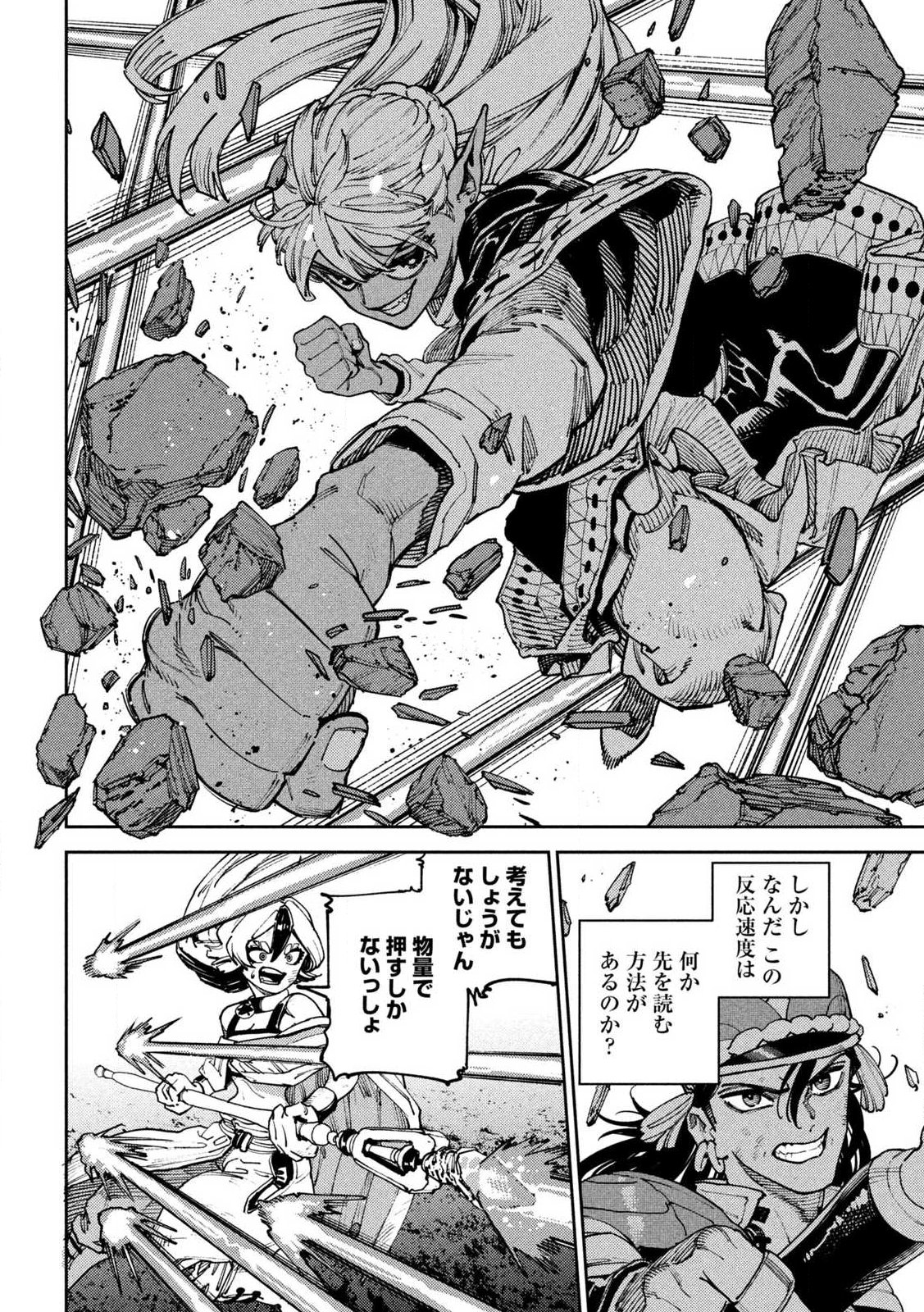 Maryoku Kare no Dark Elf - Chapter 4.1 - Page 8