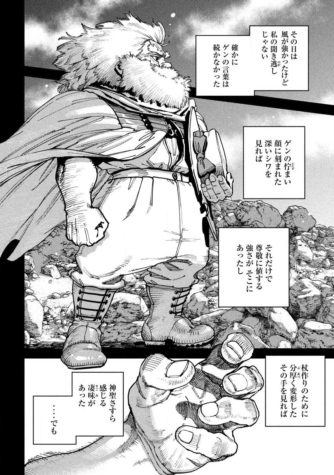 Maryoku Kare no Dark Elf - Chapter 4.2 - Page 15