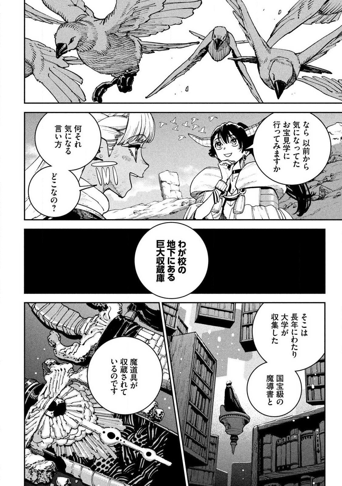 Maryoku Kare no Dark Elf - Chapter 4.2 - Page 21