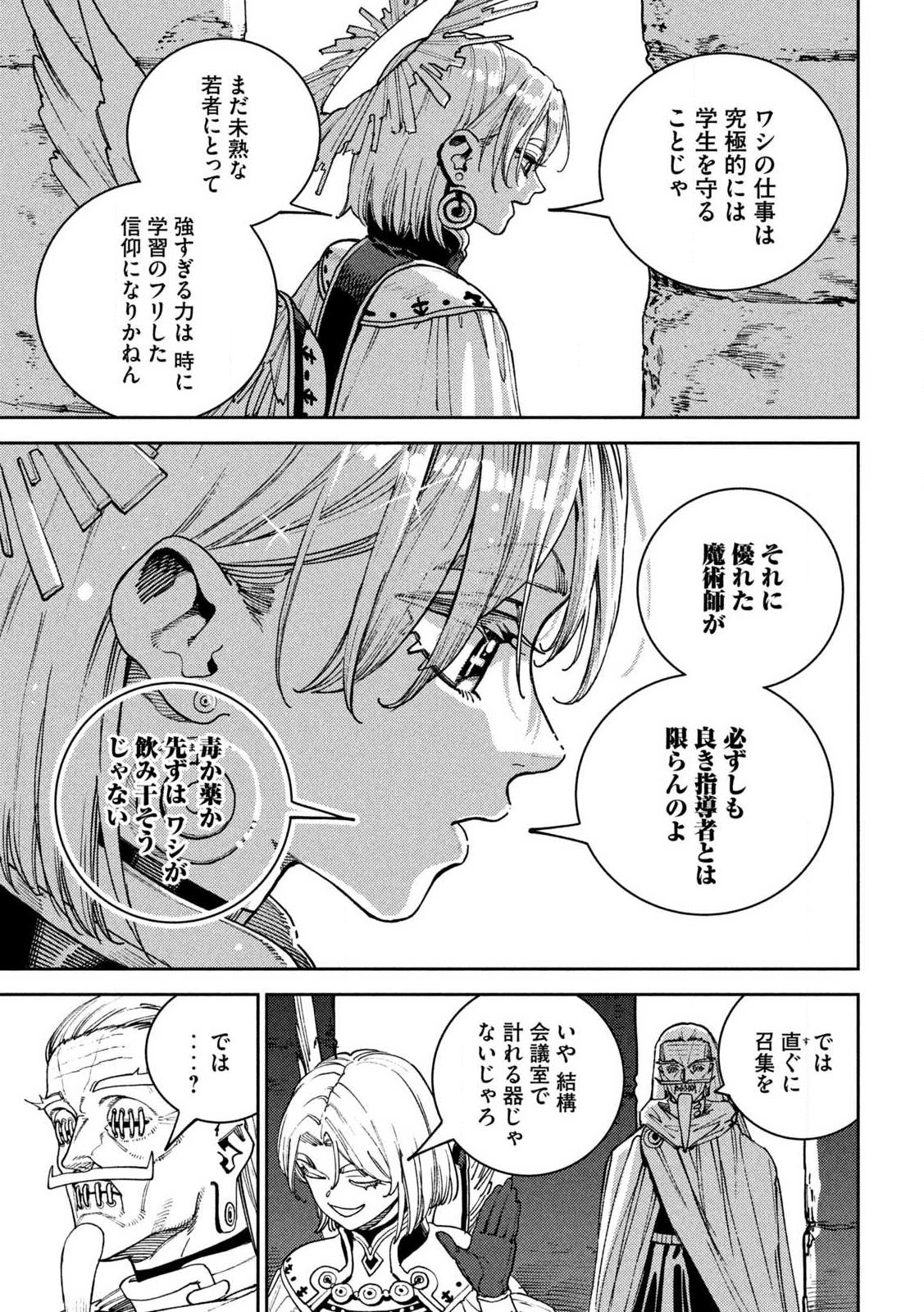 Maryoku Kare no Dark Elf - Chapter 4.2 - Page 26