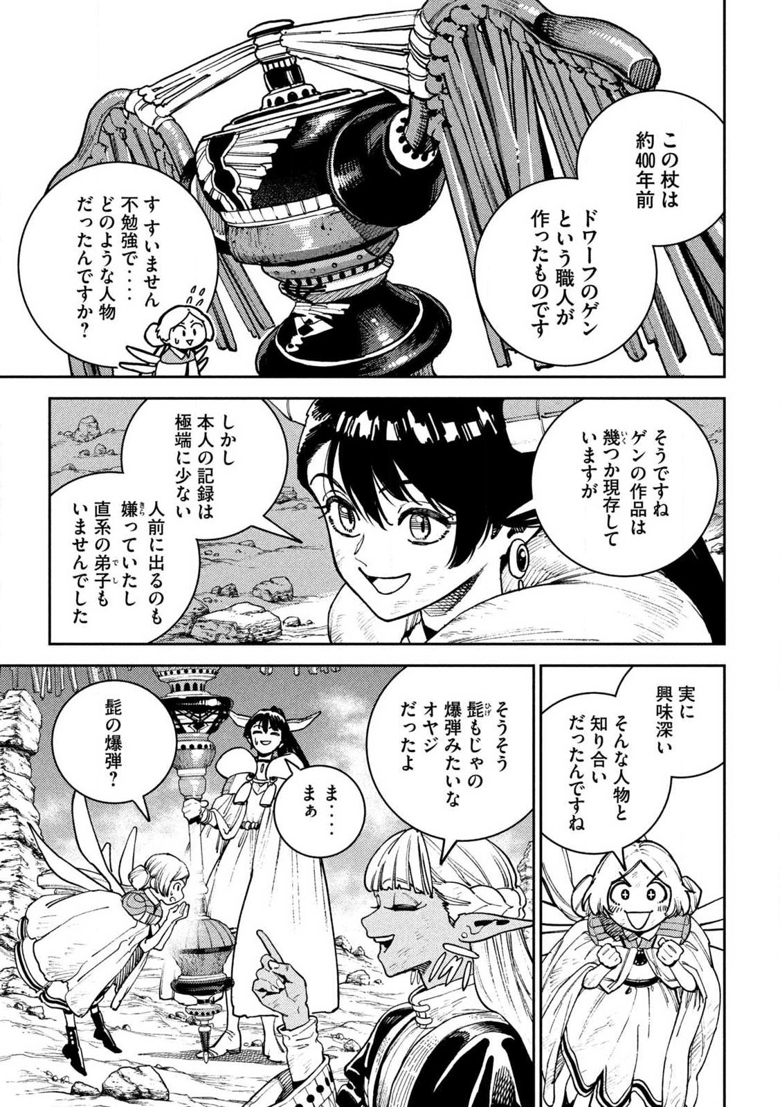 Maryoku Kare no Dark Elf - Chapter 4.2 - Page 8