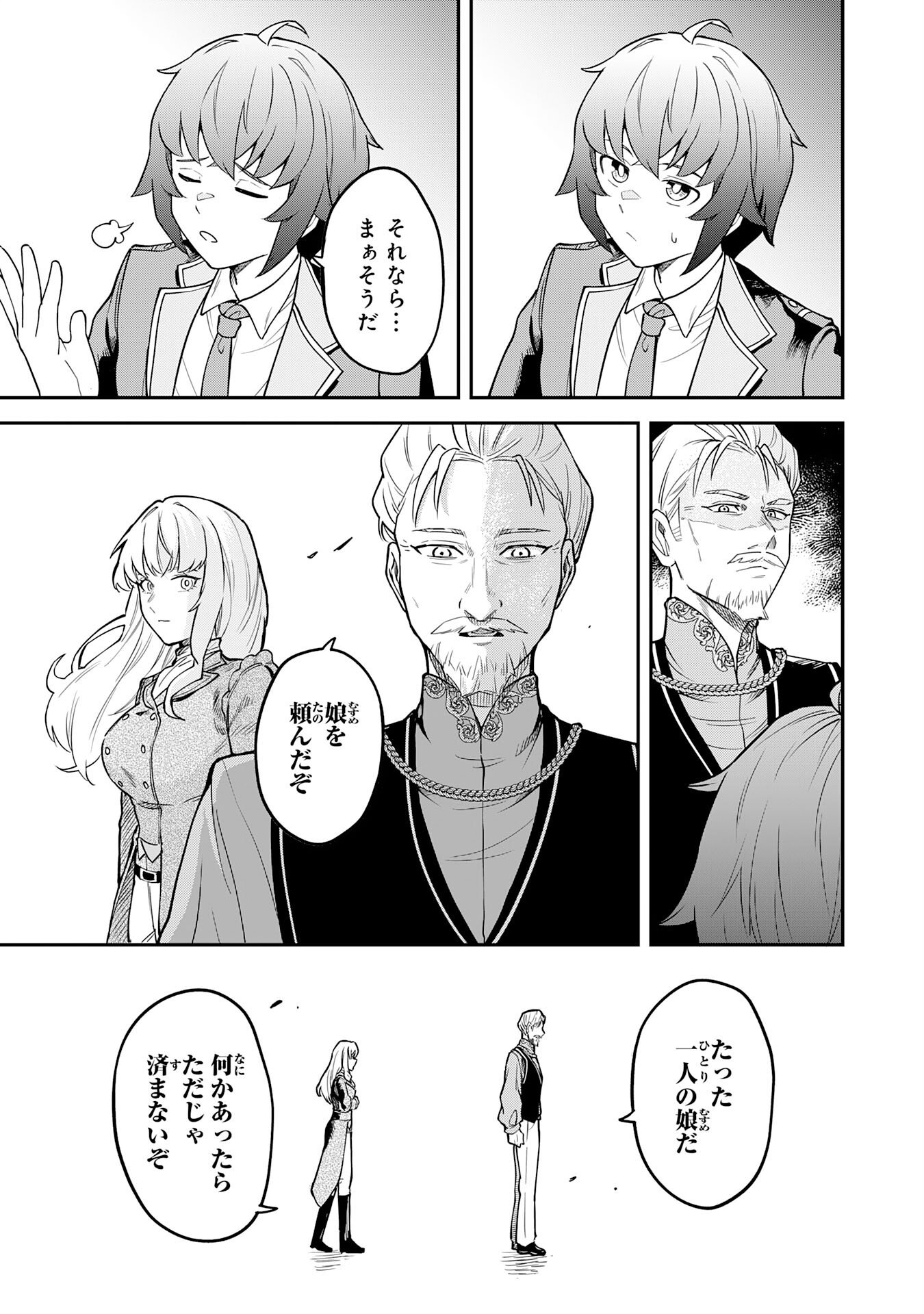 Even With Zero Mana, I Was a Magic Maniac, so I'll Dominate My Second Life ~Unleashing Ultimate Spells With Magical Knowledge Only I Possess~ - Chapter 12 - Page 21