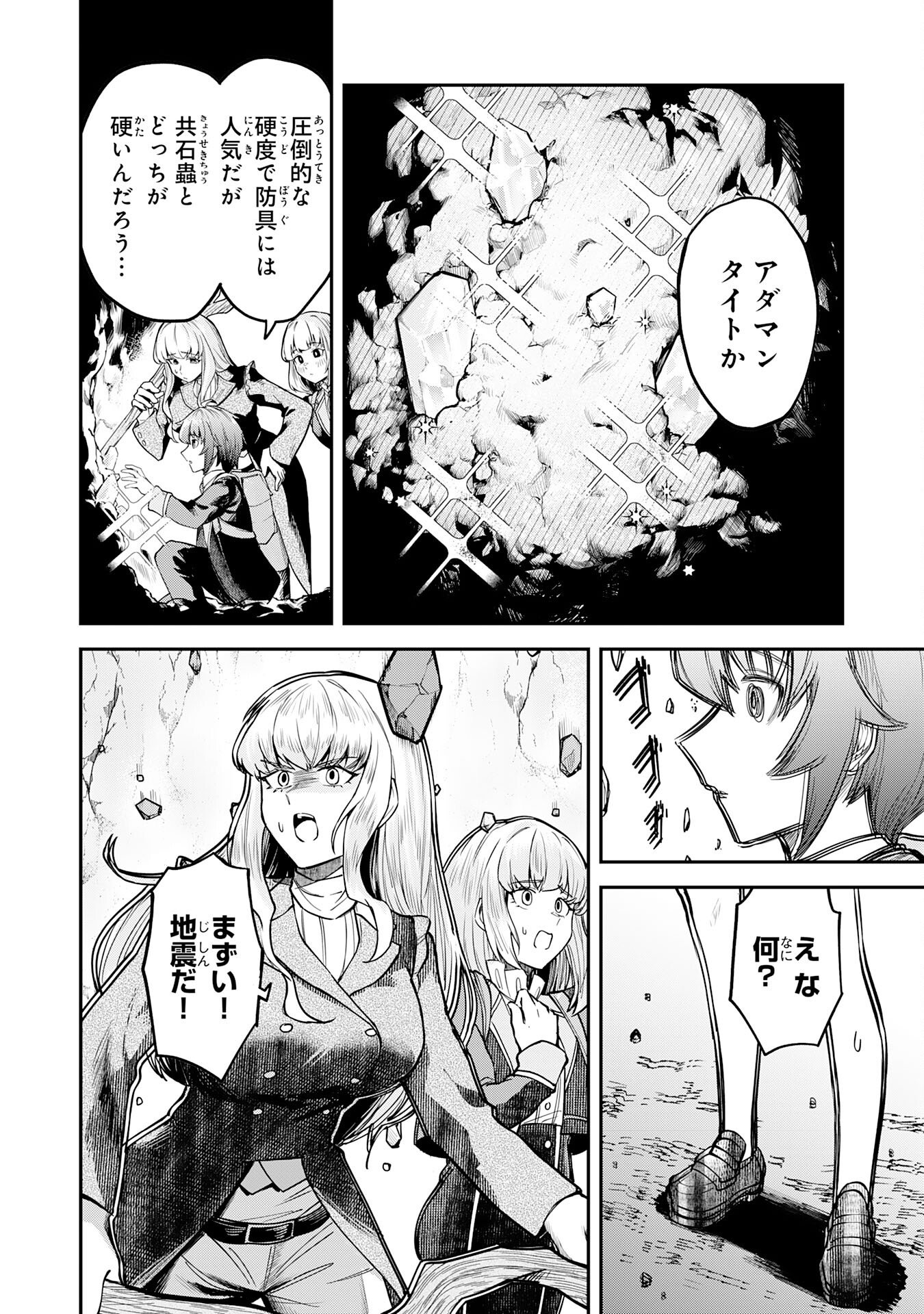 Even With Zero Mana, I Was a Magic Maniac, so I'll Dominate My Second Life ~Unleashing Ultimate Spells With Magical Knowledge Only I Possess~ - Chapter 13 - Page 12