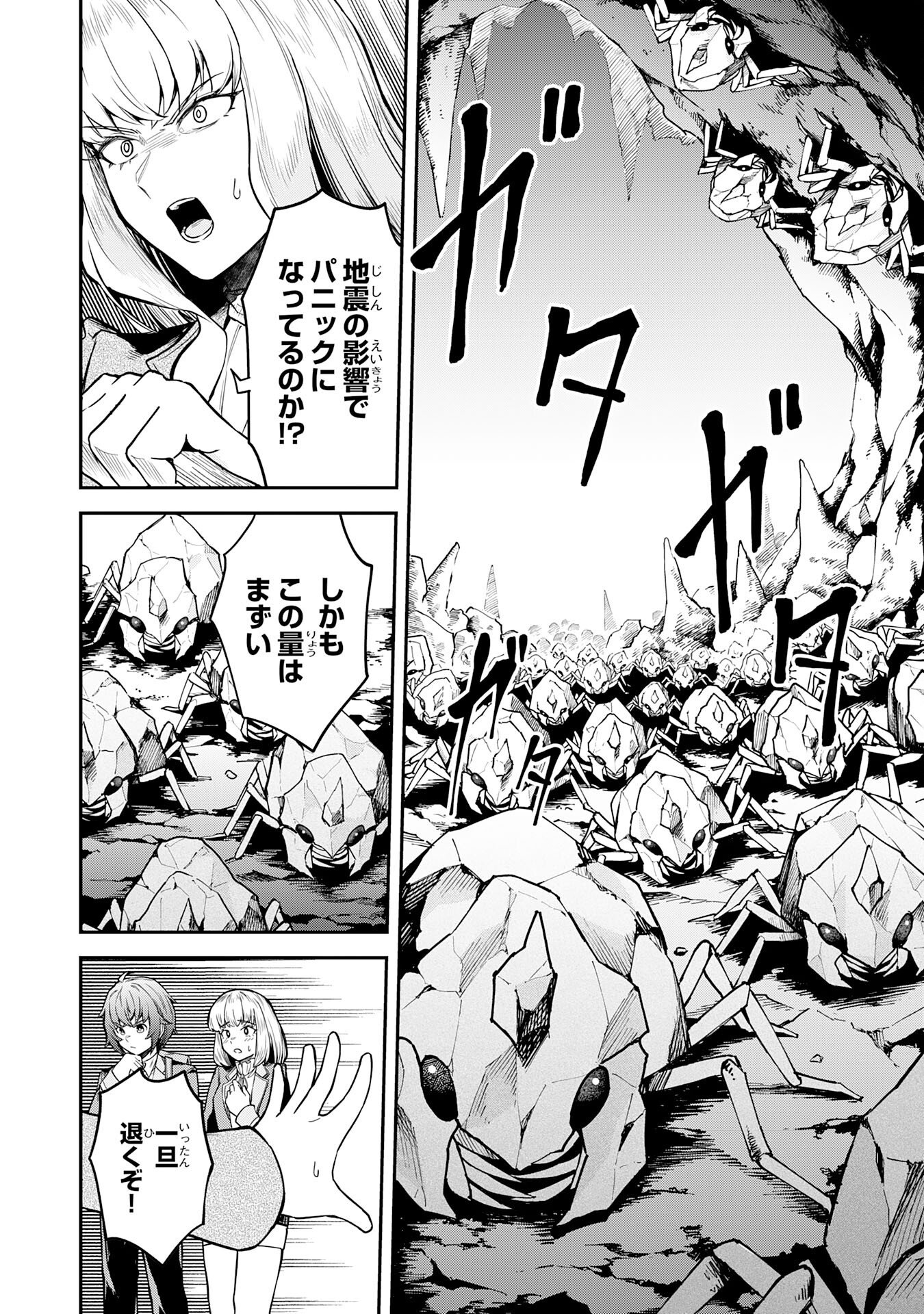 Even With Zero Mana, I Was a Magic Maniac, so I'll Dominate My Second Life ~Unleashing Ultimate Spells With Magical Knowledge Only I Possess~ - Chapter 13 - Page 16