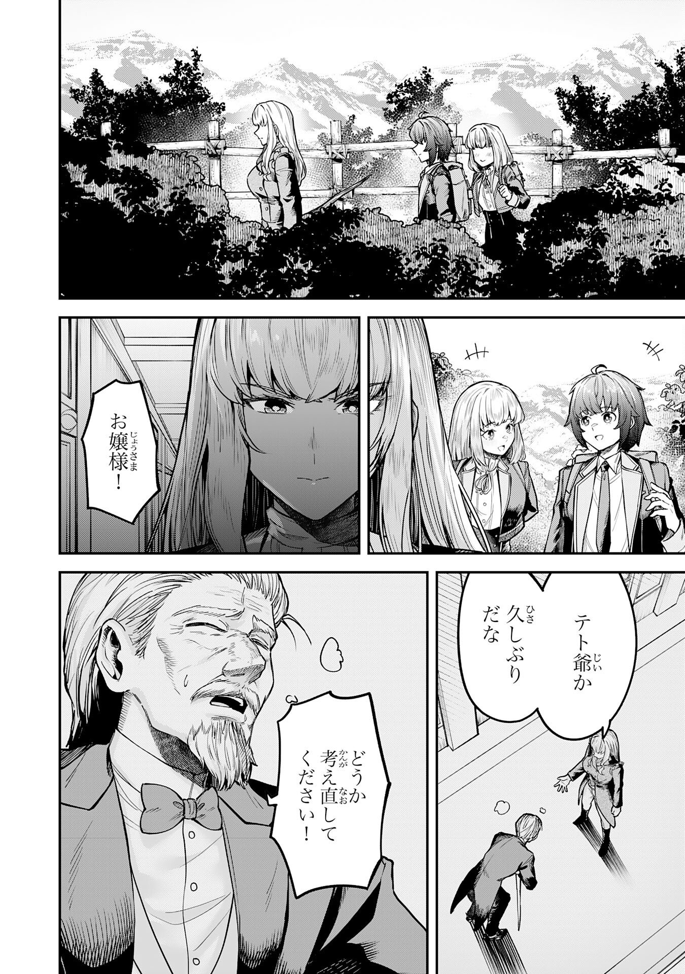 Even With Zero Mana, I Was a Magic Maniac, so I'll Dominate My Second Life ~Unleashing Ultimate Spells With Magical Knowledge Only I Possess~ - Chapter 13 - Page 2