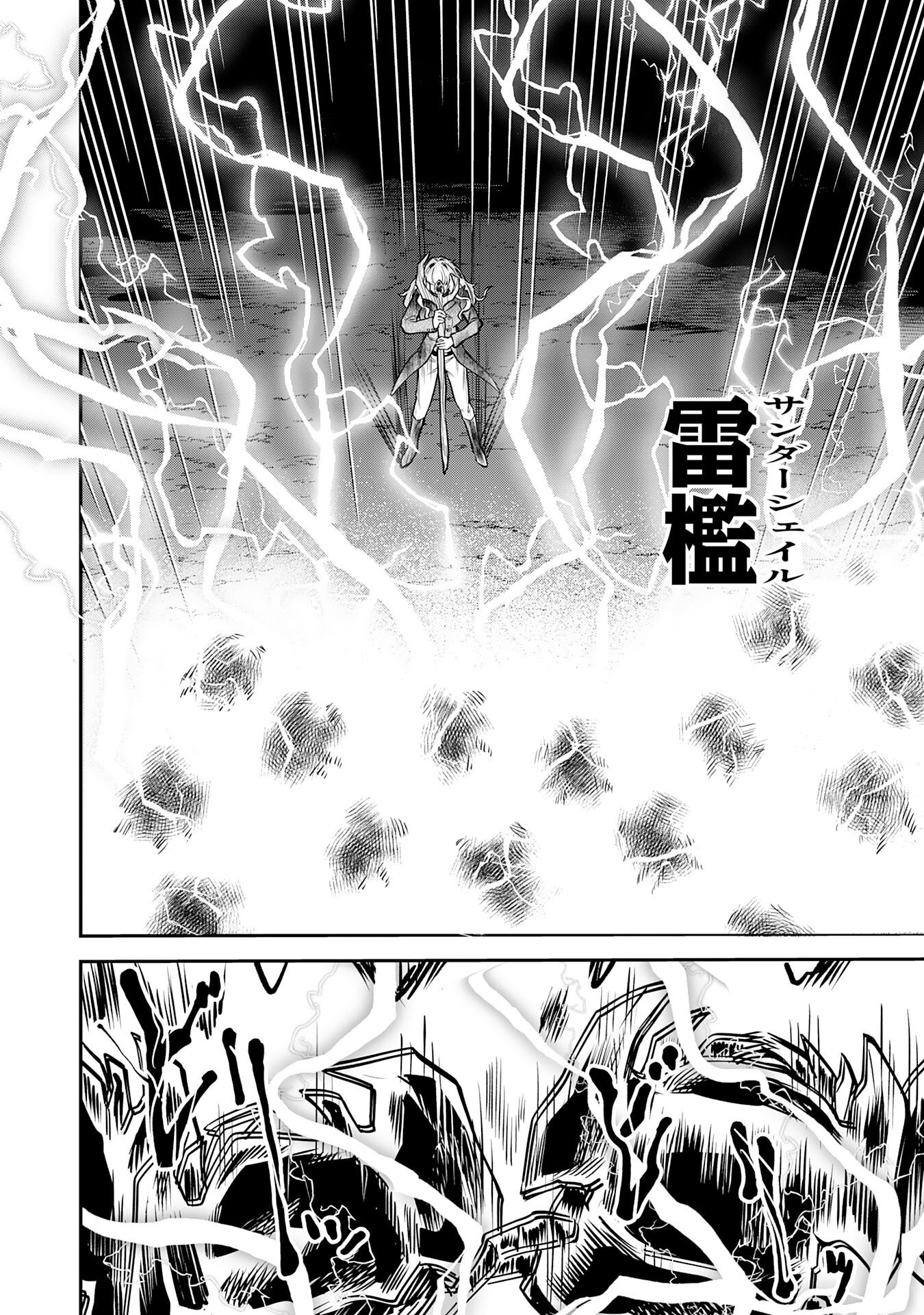 Even With Zero Mana, I Was a Magic Maniac, so I'll Dominate My Second Life ~Unleashing Ultimate Spells With Magical Knowledge Only I Possess~ - Chapter 13 - Page 28