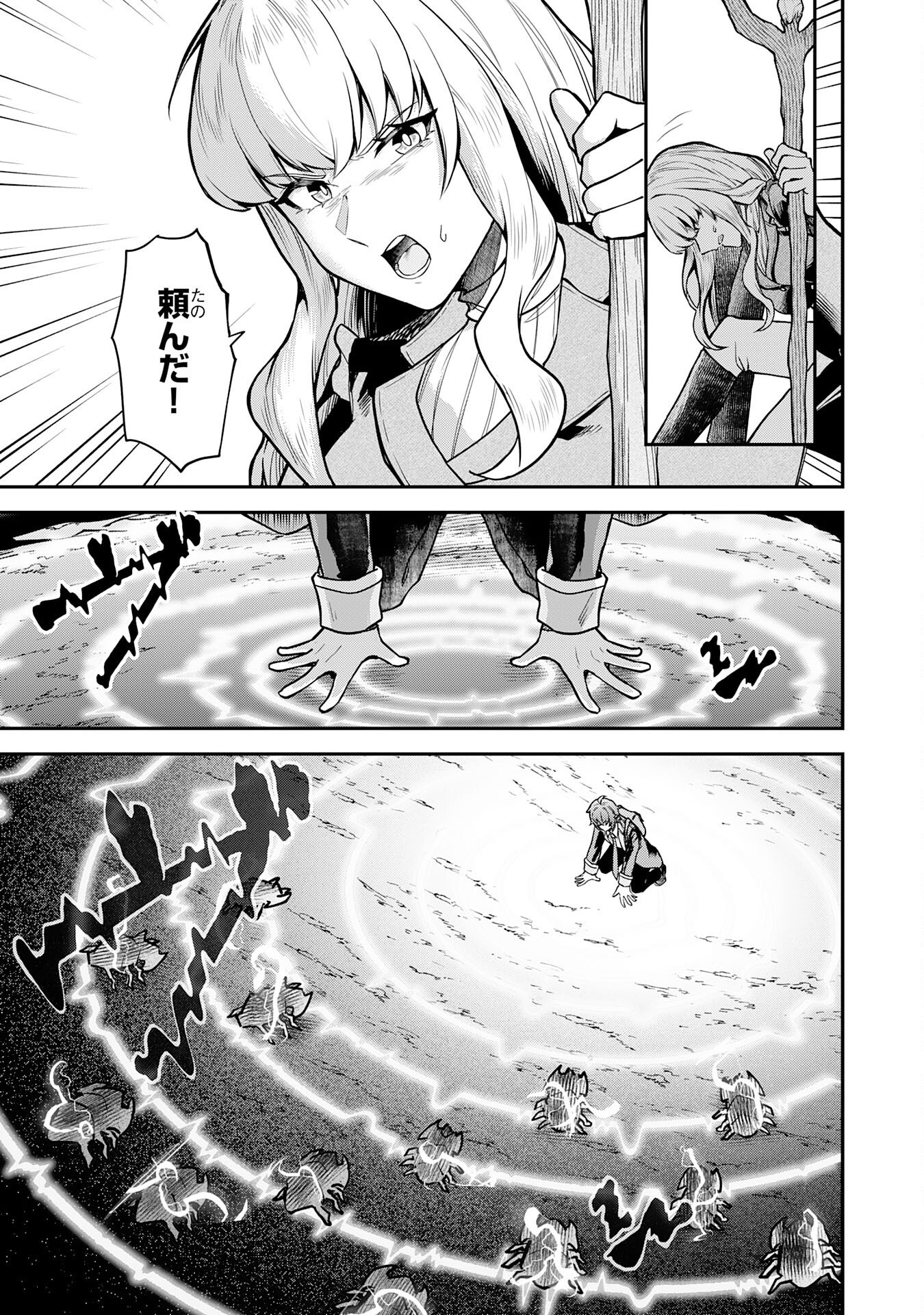 Even With Zero Mana, I Was a Magic Maniac, so I'll Dominate My Second Life ~Unleashing Ultimate Spells With Magical Knowledge Only I Possess~ - Chapter 13 - Page 29