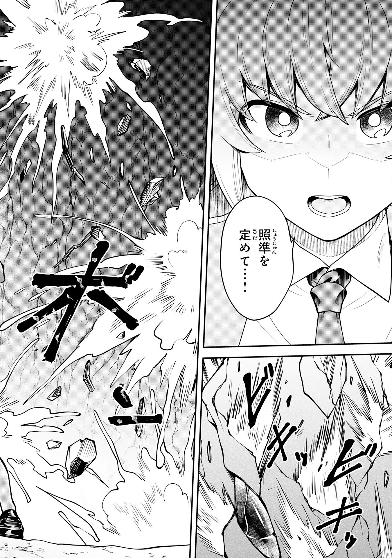 Even With Zero Mana, I Was a Magic Maniac, so I'll Dominate My Second Life ~Unleashing Ultimate Spells With Magical Knowledge Only I Possess~ - Chapter 13 - Page 30