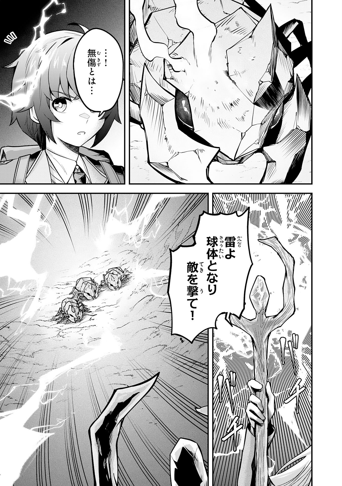 Even With Zero Mana, I Was a Magic Maniac, so I'll Dominate My Second Life ~Unleashing Ultimate Spells With Magical Knowledge Only I Possess~ - Chapter 13 - Page 9