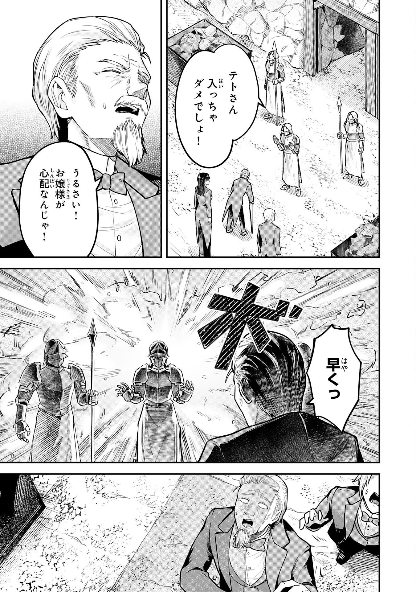 Even With Zero Mana, I Was a Magic Maniac, so I'll Dominate My Second Life ~Unleashing Ultimate Spells With Magical Knowledge Only I Possess~ - Chapter 14 - Page 15