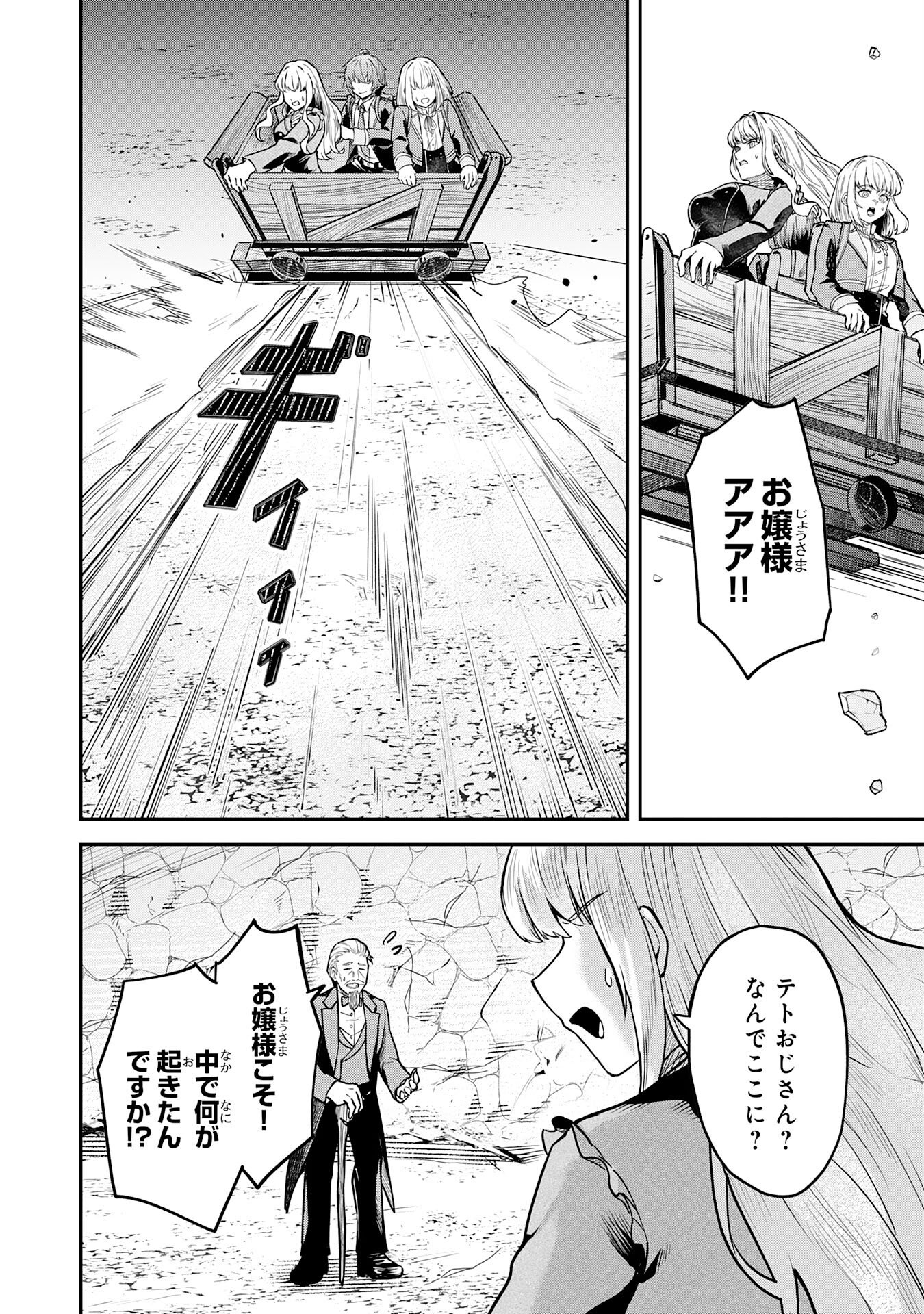 Even With Zero Mana, I Was a Magic Maniac, so I'll Dominate My Second Life ~Unleashing Ultimate Spells With Magical Knowledge Only I Possess~ - Chapter 14 - Page 16