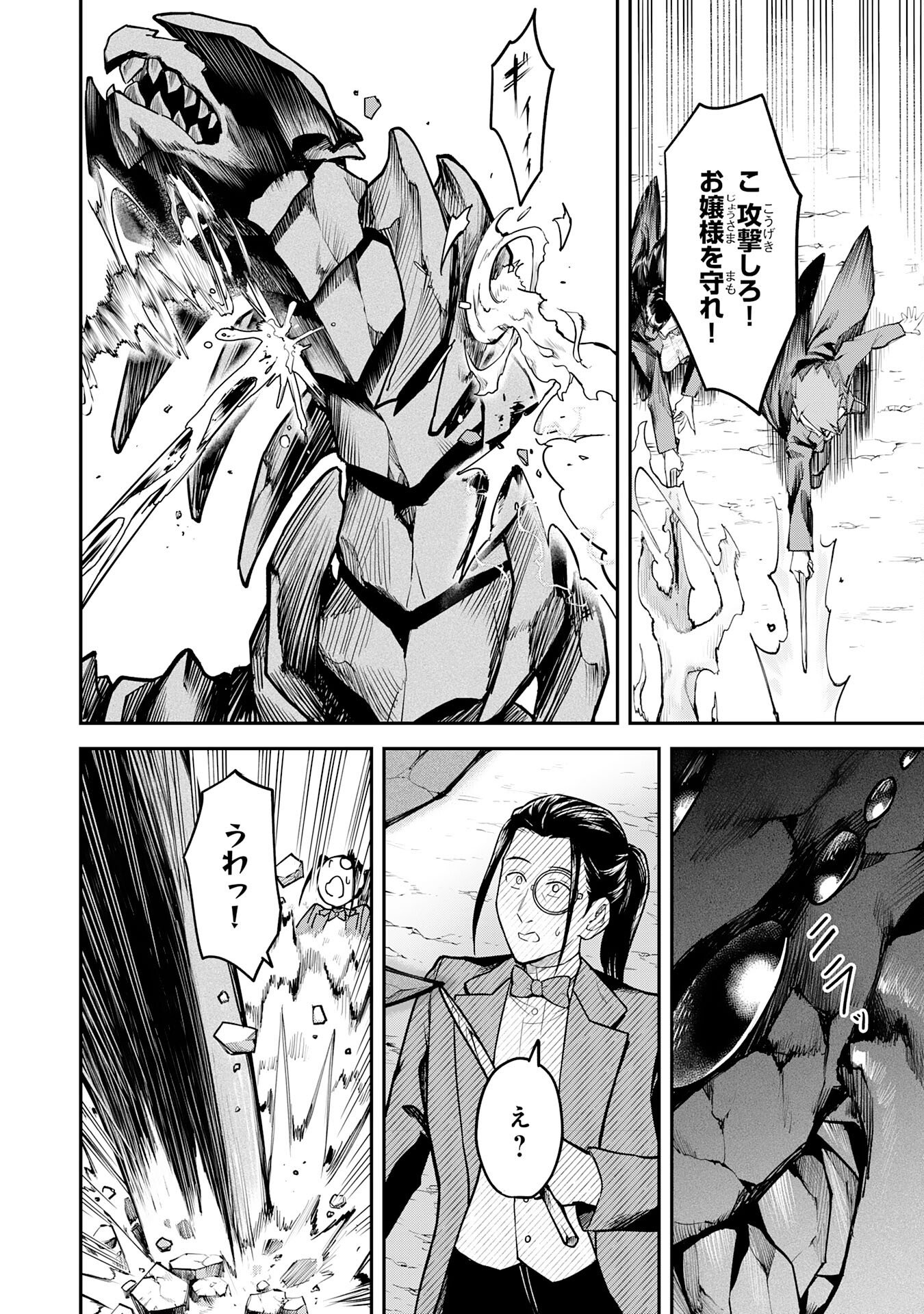 Even With Zero Mana, I Was a Magic Maniac, so I'll Dominate My Second Life ~Unleashing Ultimate Spells With Magical Knowledge Only I Possess~ - Chapter 14 - Page 18