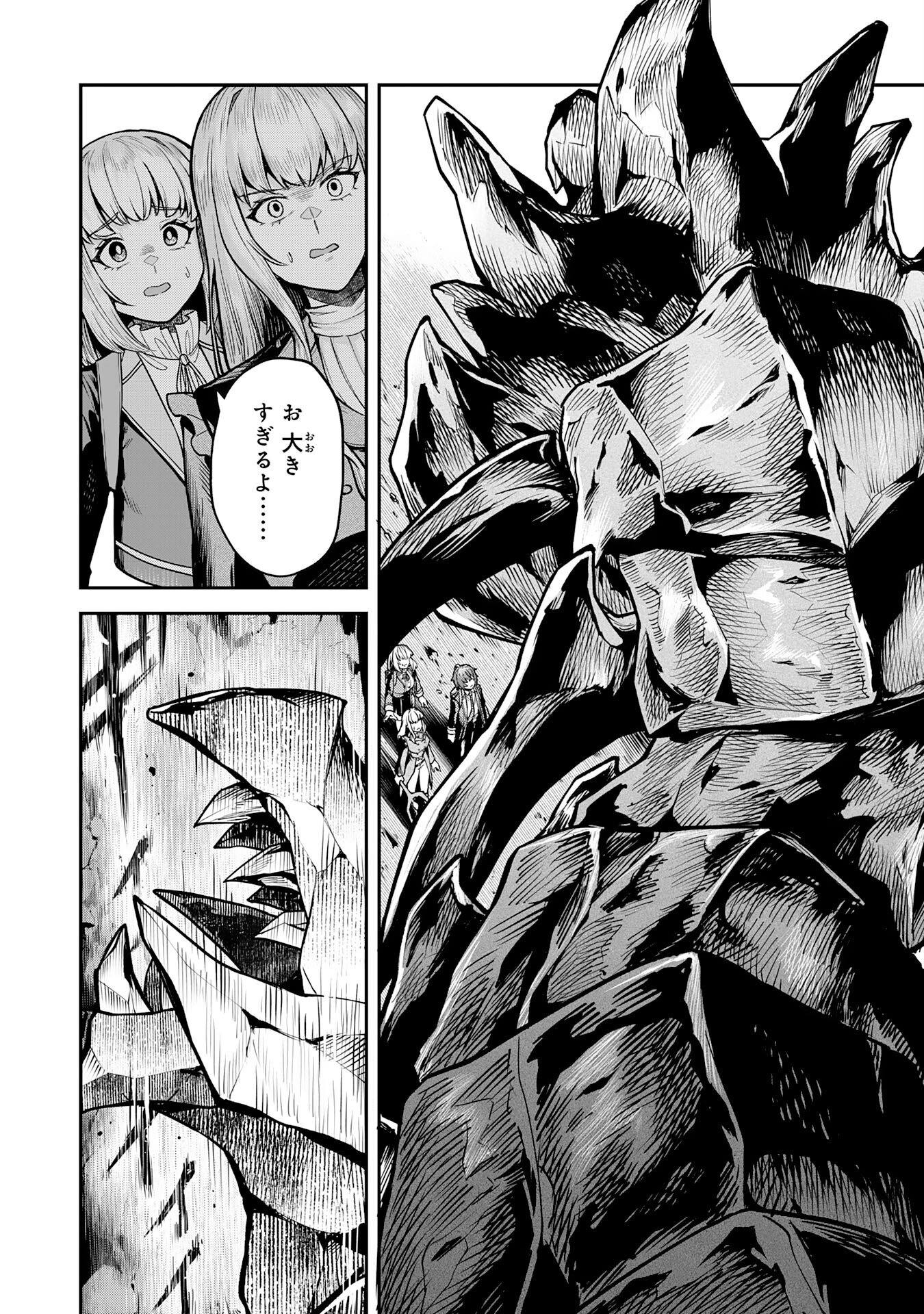 Even With Zero Mana, I Was a Magic Maniac, so I'll Dominate My Second Life ~Unleashing Ultimate Spells With Magical Knowledge Only I Possess~ - Chapter 14 - Page 2