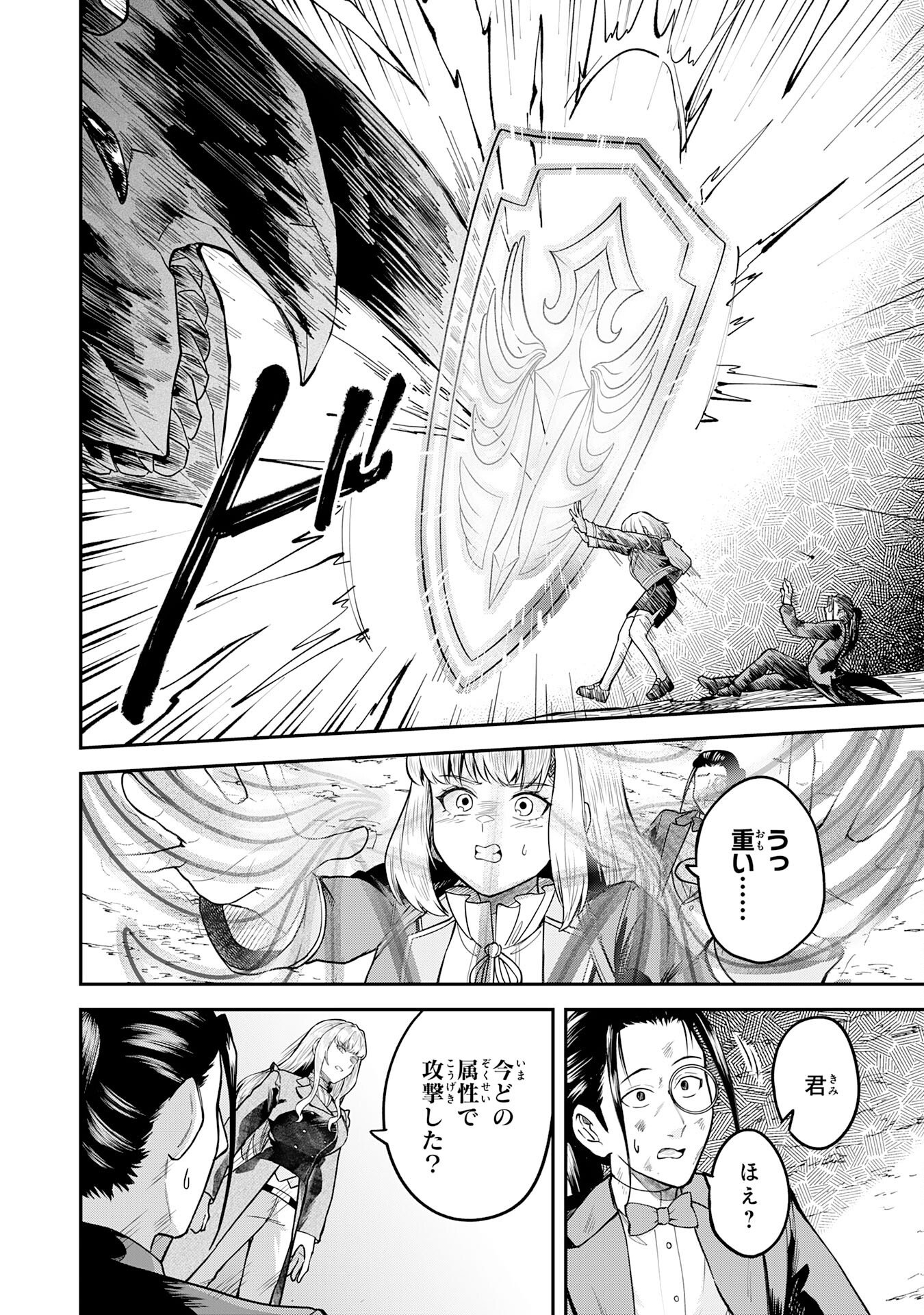 Even With Zero Mana, I Was a Magic Maniac, so I'll Dominate My Second Life ~Unleashing Ultimate Spells With Magical Knowledge Only I Possess~ - Chapter 14 - Page 20