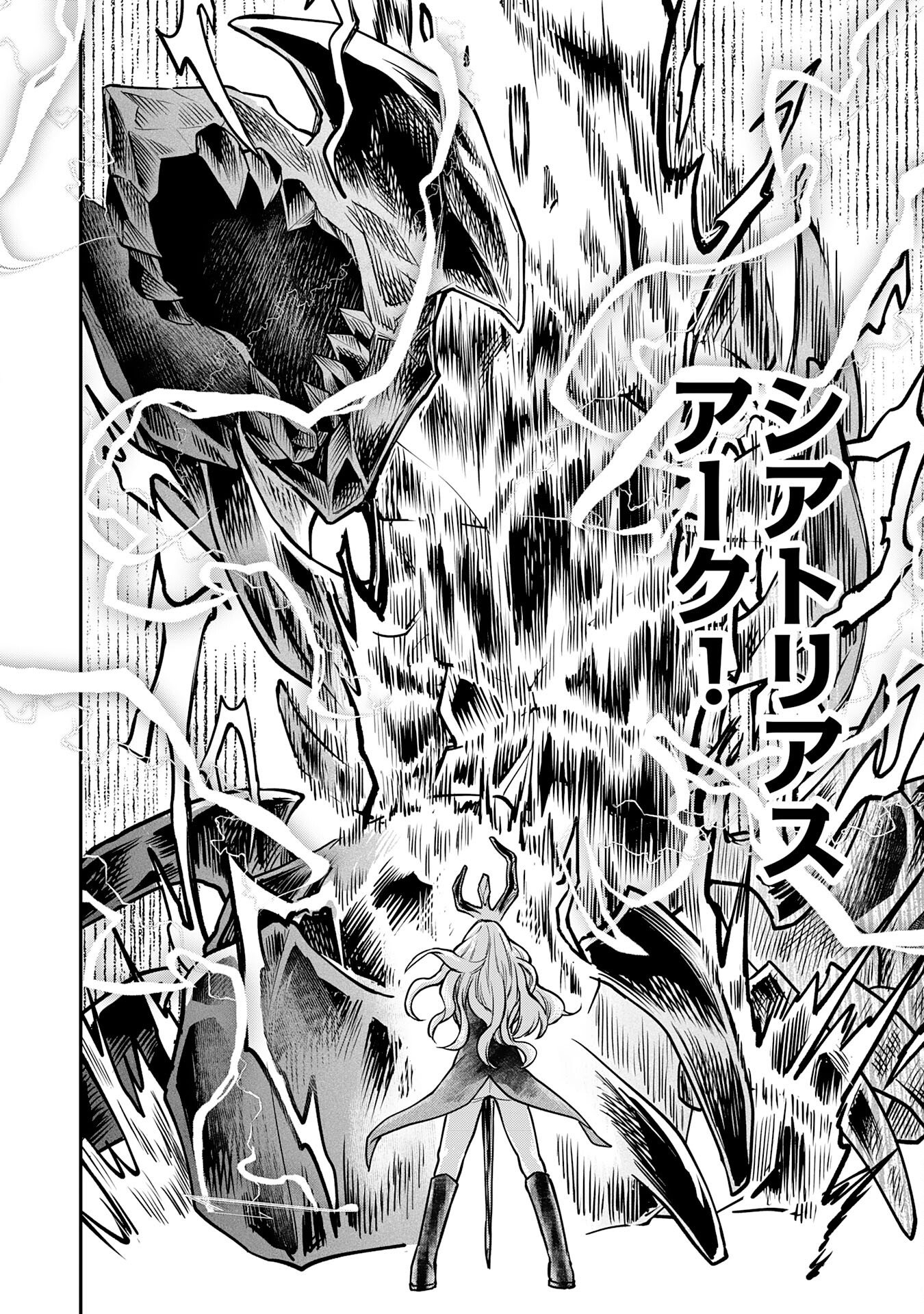 Even With Zero Mana, I Was a Magic Maniac, so I'll Dominate My Second Life ~Unleashing Ultimate Spells With Magical Knowledge Only I Possess~ - Chapter 14 - Page 24