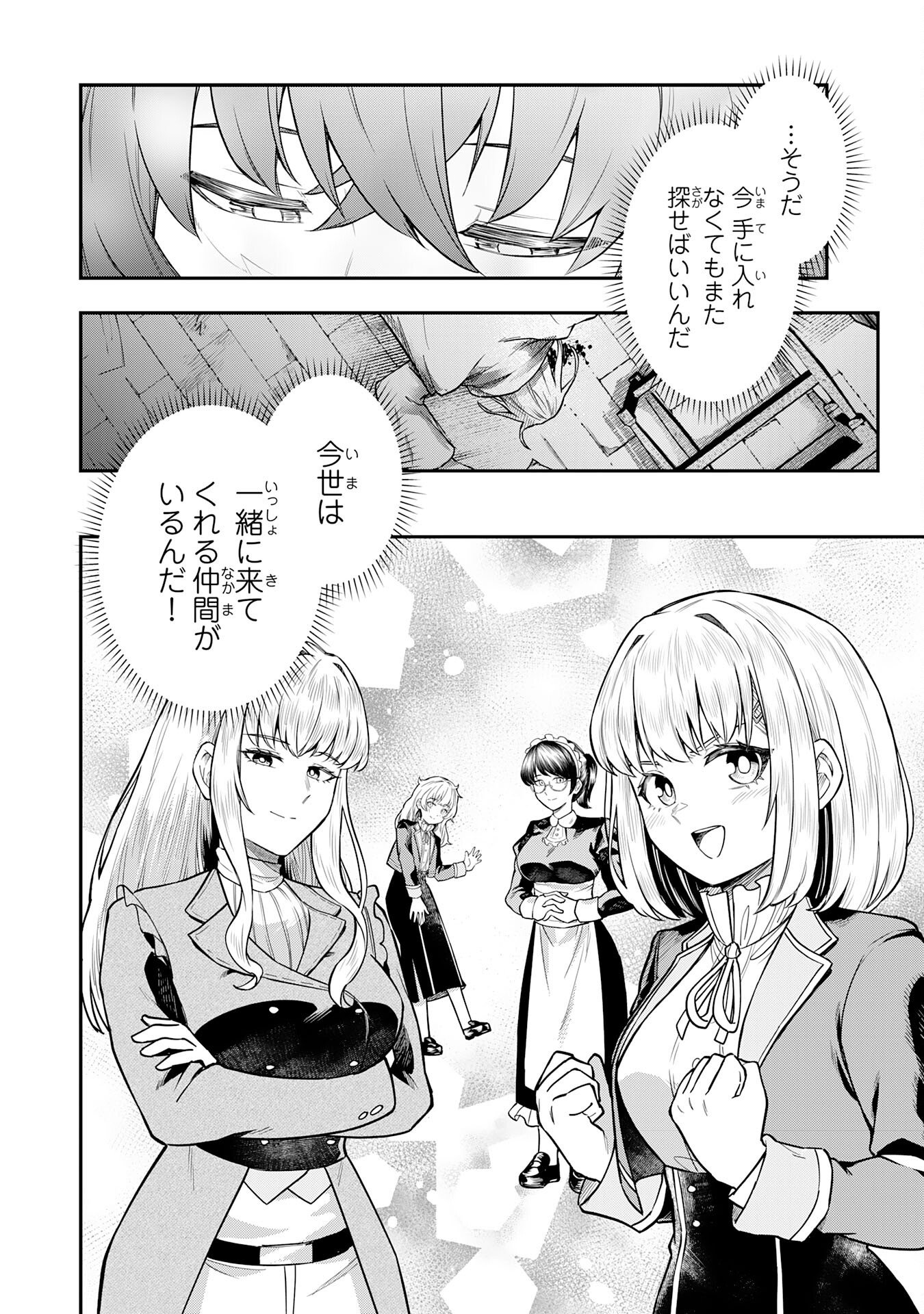 Even With Zero Mana, I Was a Magic Maniac, so I'll Dominate My Second Life ~Unleashing Ultimate Spells With Magical Knowledge Only I Possess~ - Chapter 14 - Page 28