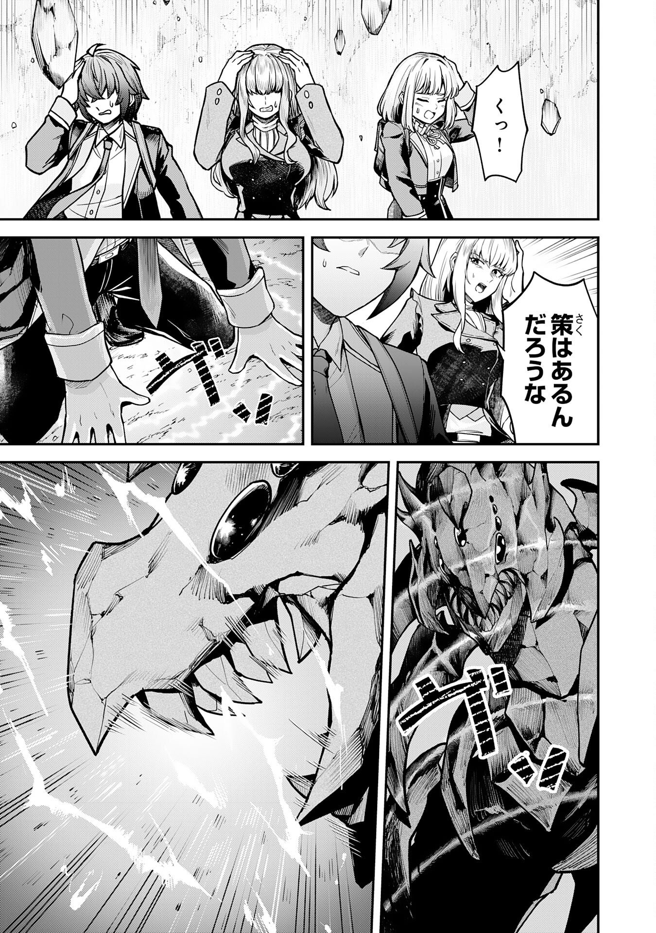 Even With Zero Mana, I Was a Magic Maniac, so I'll Dominate My Second Life ~Unleashing Ultimate Spells With Magical Knowledge Only I Possess~ - Chapter 14 - Page 3