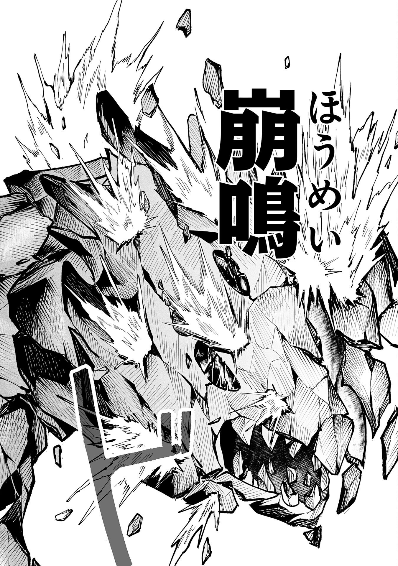 Even With Zero Mana, I Was a Magic Maniac, so I'll Dominate My Second Life ~Unleashing Ultimate Spells With Magical Knowledge Only I Possess~ - Chapter 14 - Page 30