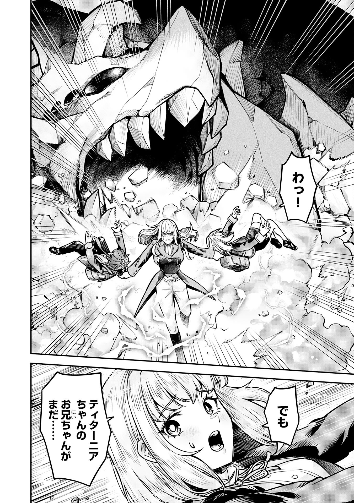 Even With Zero Mana, I Was a Magic Maniac, so I'll Dominate My Second Life ~Unleashing Ultimate Spells With Magical Knowledge Only I Possess~ - Chapter 14 - Page 6