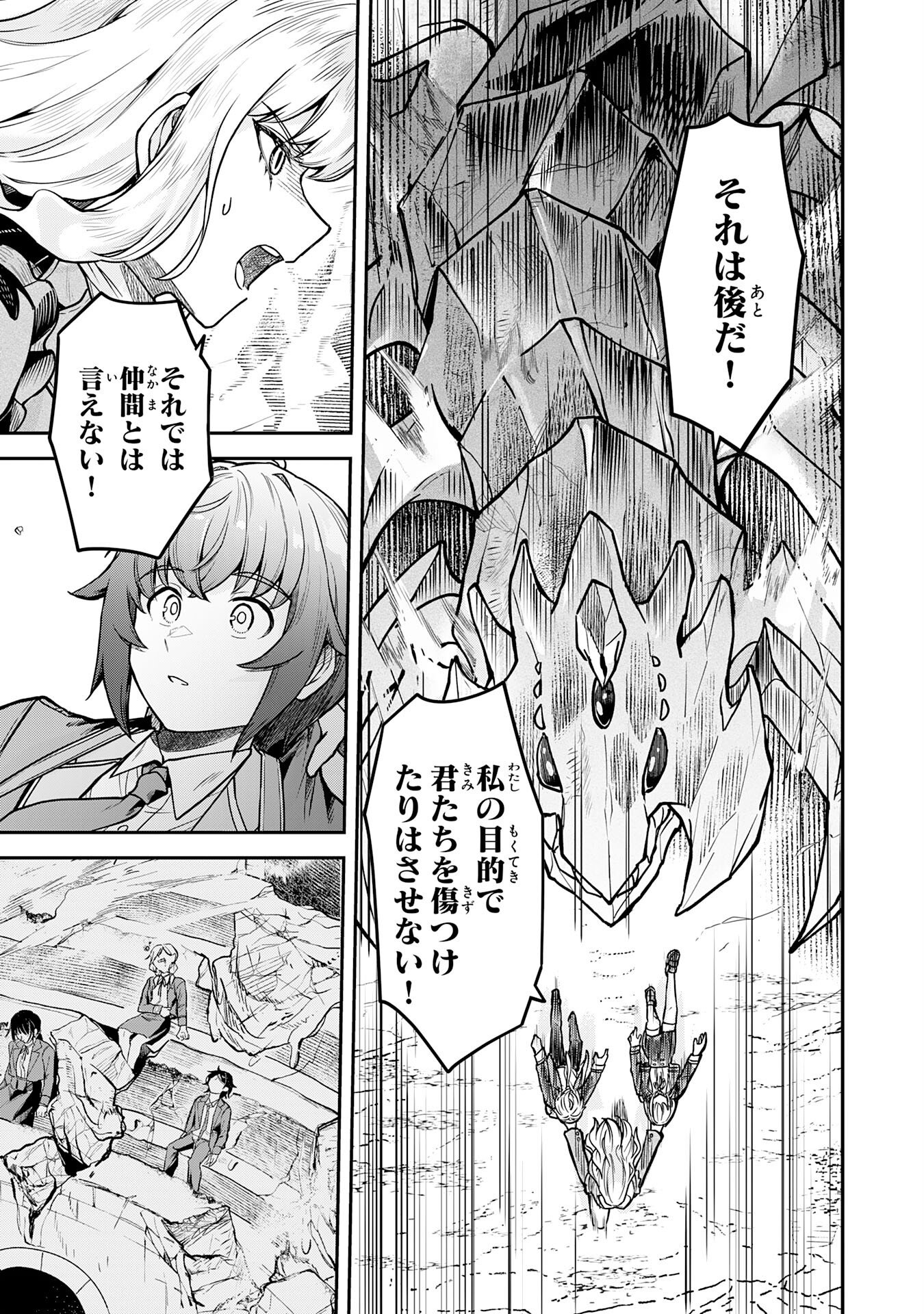 Even With Zero Mana, I Was a Magic Maniac, so I'll Dominate My Second Life ~Unleashing Ultimate Spells With Magical Knowledge Only I Possess~ - Chapter 14 - Page 7