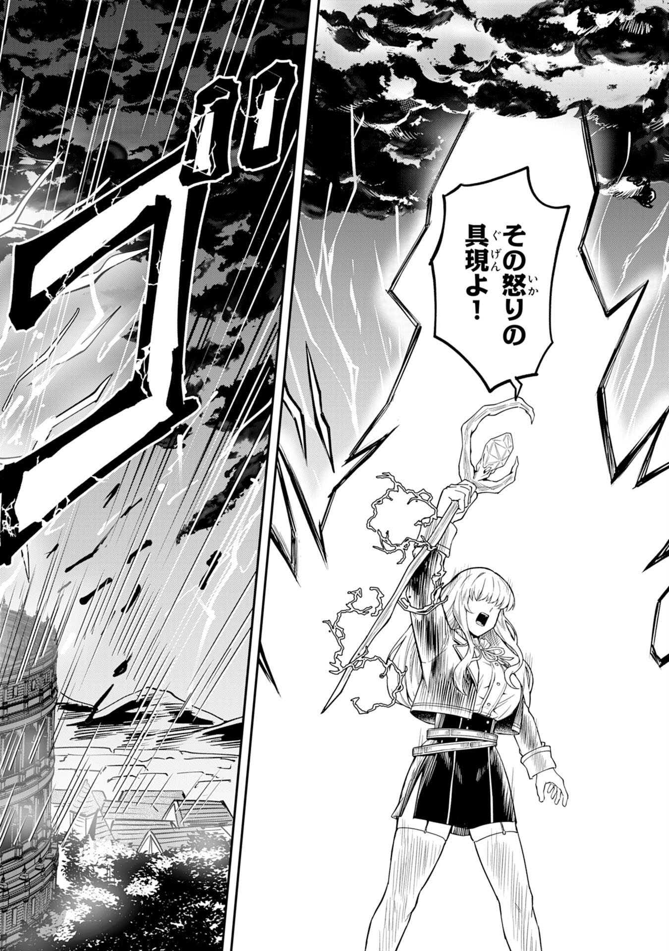 Even With Zero Mana, I Was a Magic Maniac, so I'll Dominate My Second Life ~Unleashing Ultimate Spells With Magical Knowledge Only I Possess~ - Chapter 9 - Page 12