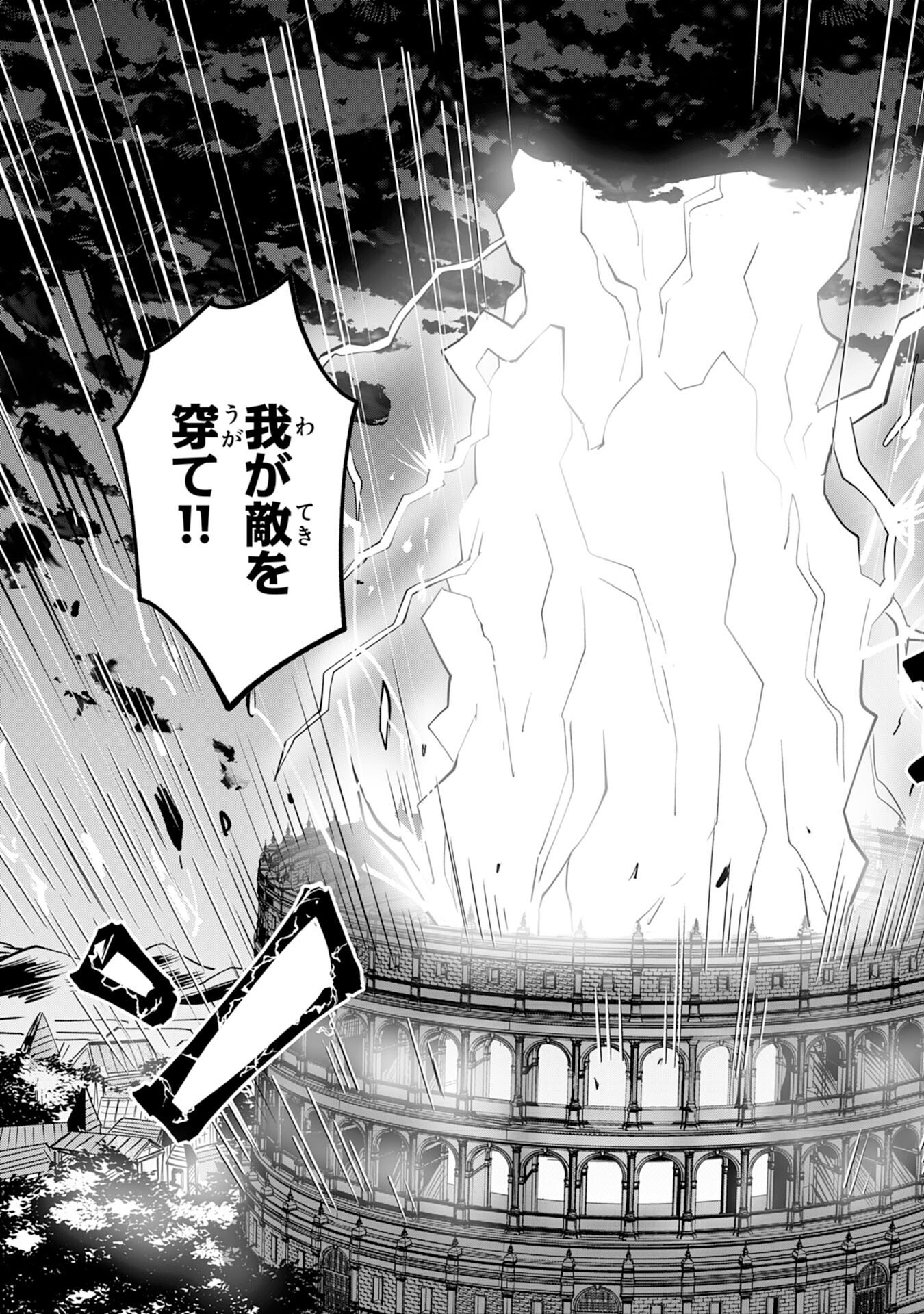 Even With Zero Mana, I Was a Magic Maniac, so I'll Dominate My Second Life ~Unleashing Ultimate Spells With Magical Knowledge Only I Possess~ - Chapter 9 - Page 13