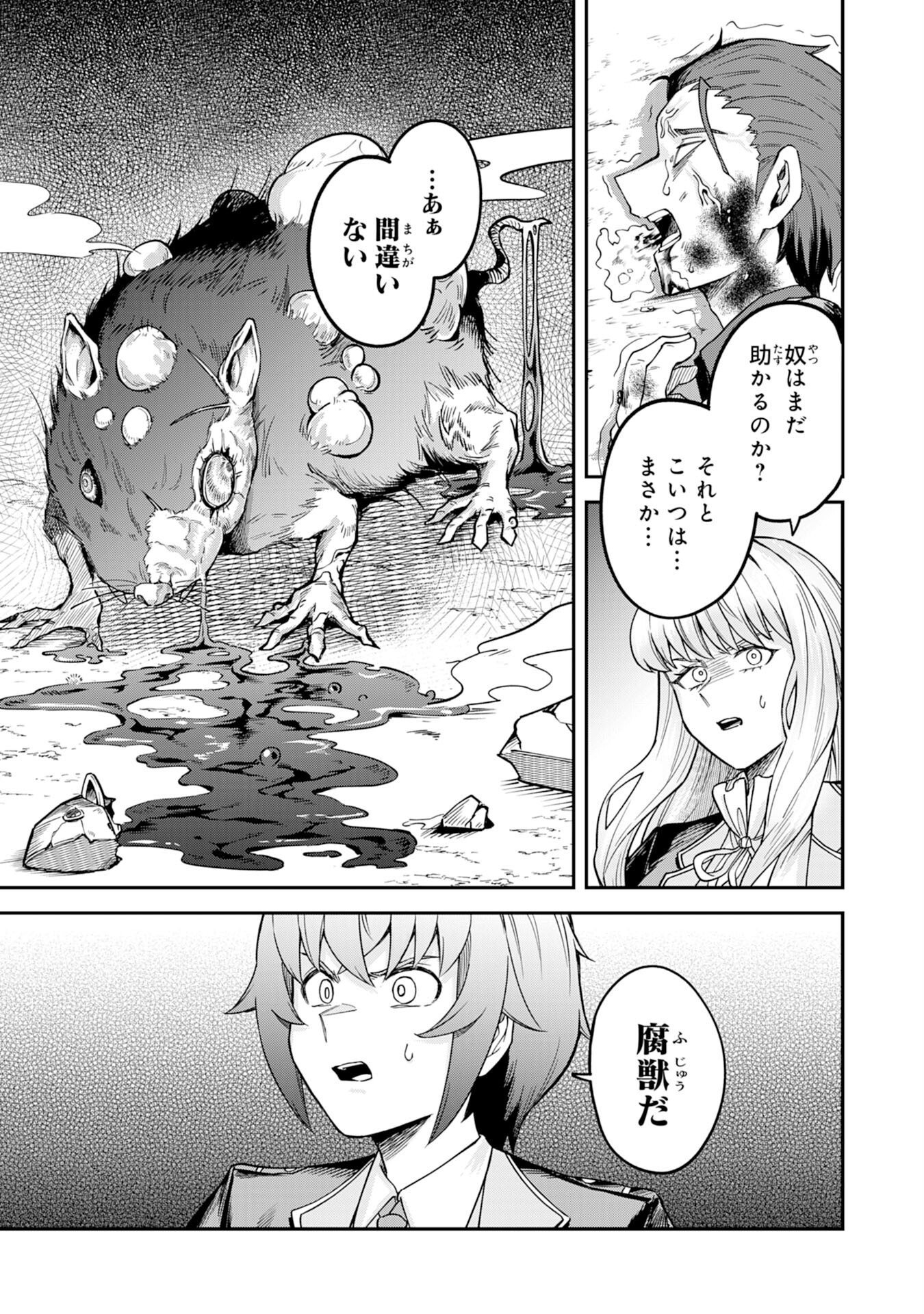 Even With Zero Mana, I Was a Magic Maniac, so I'll Dominate My Second Life ~Unleashing Ultimate Spells With Magical Knowledge Only I Possess~ - Chapter 9 - Page 19