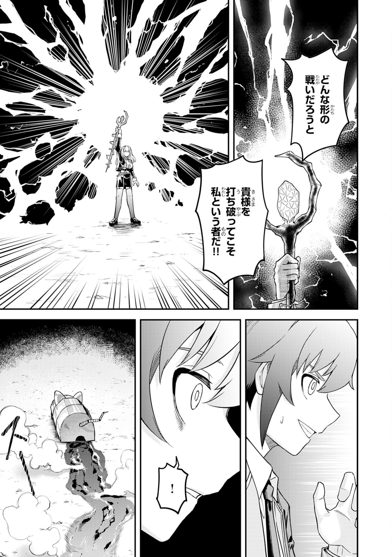 Even With Zero Mana, I Was a Magic Maniac, so I'll Dominate My Second Life ~Unleashing Ultimate Spells With Magical Knowledge Only I Possess~ - Chapter 9 - Page 7