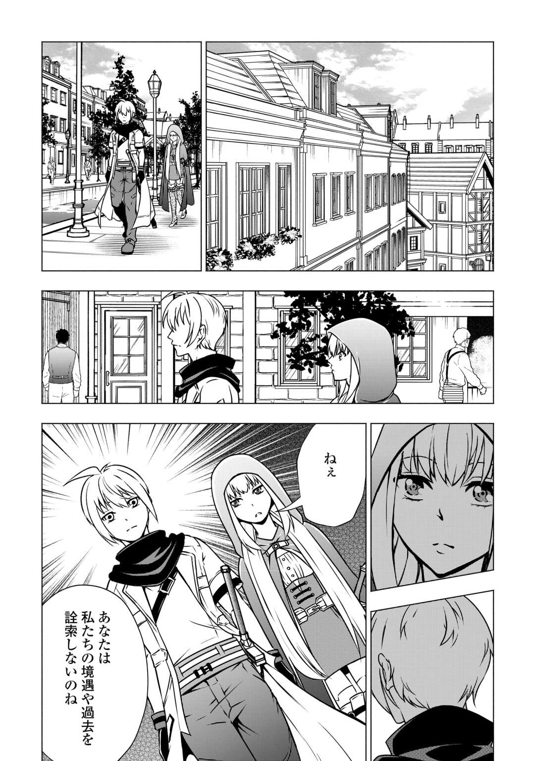 The Defective Noble With Zero Mana, Adored by the Four Great Elemental Kings - Chapter 8 - Page 11