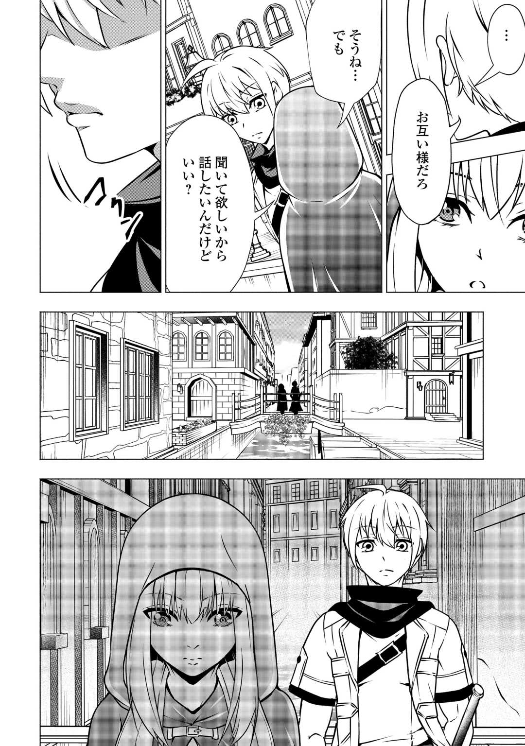 The Defective Noble With Zero Mana, Adored by the Four Great Elemental Kings - Chapter 8 - Page 12