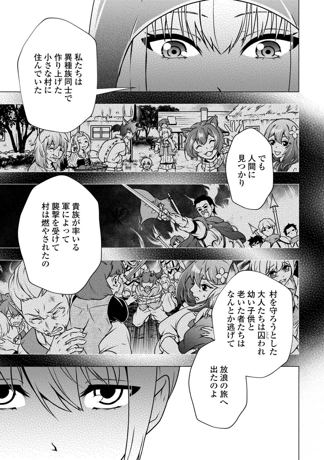 The Defective Noble With Zero Mana, Adored by the Four Great Elemental Kings - Chapter 8 - Page 13