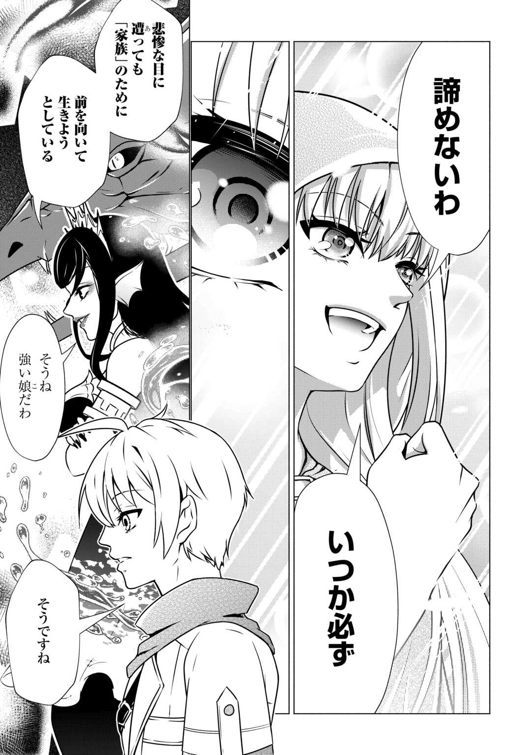 The Defective Noble With Zero Mana, Adored by the Four Great Elemental Kings - Chapter 8 - Page 17