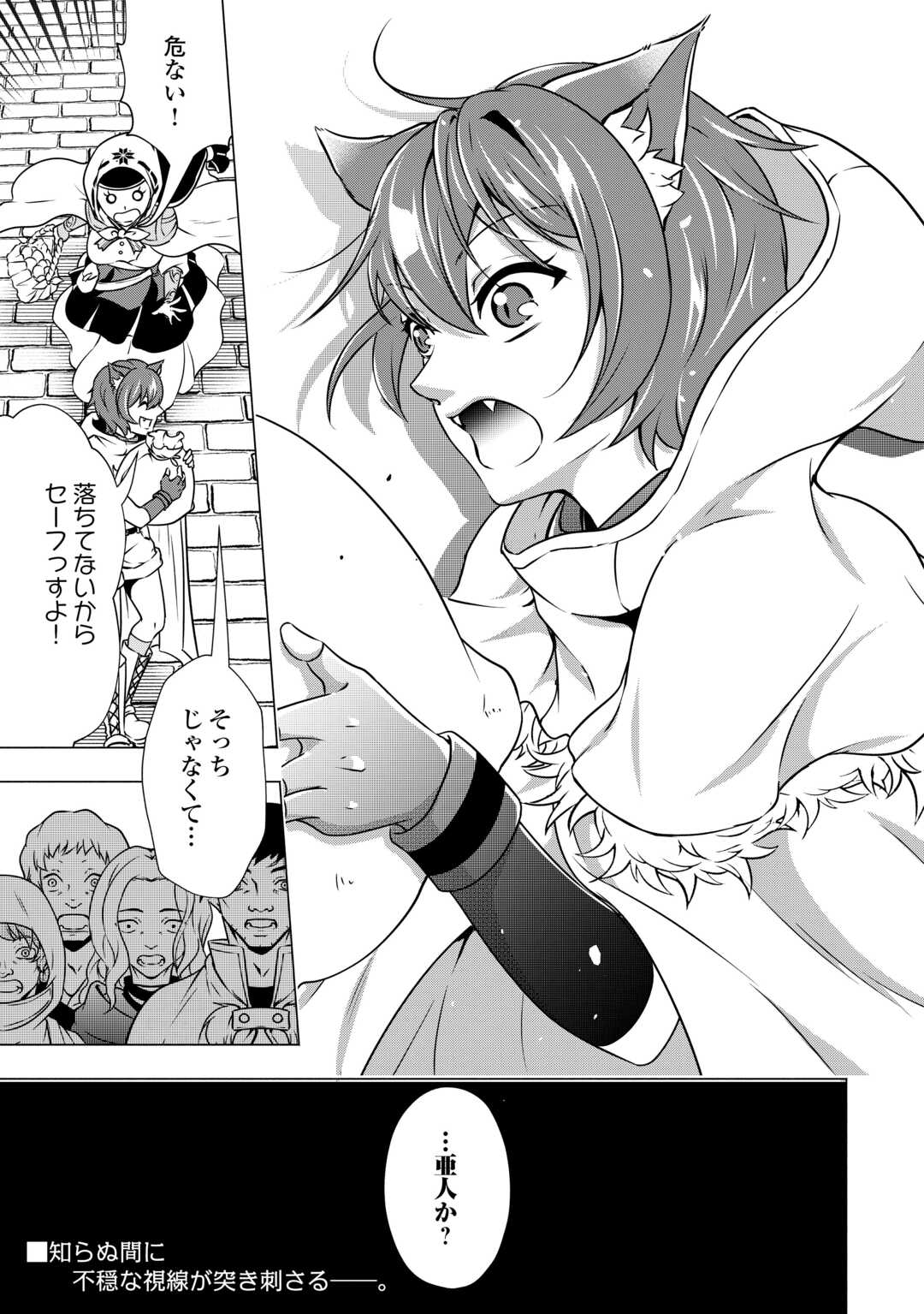 The Defective Noble With Zero Mana, Adored by the Four Great Elemental Kings - Chapter 8 - Page 21