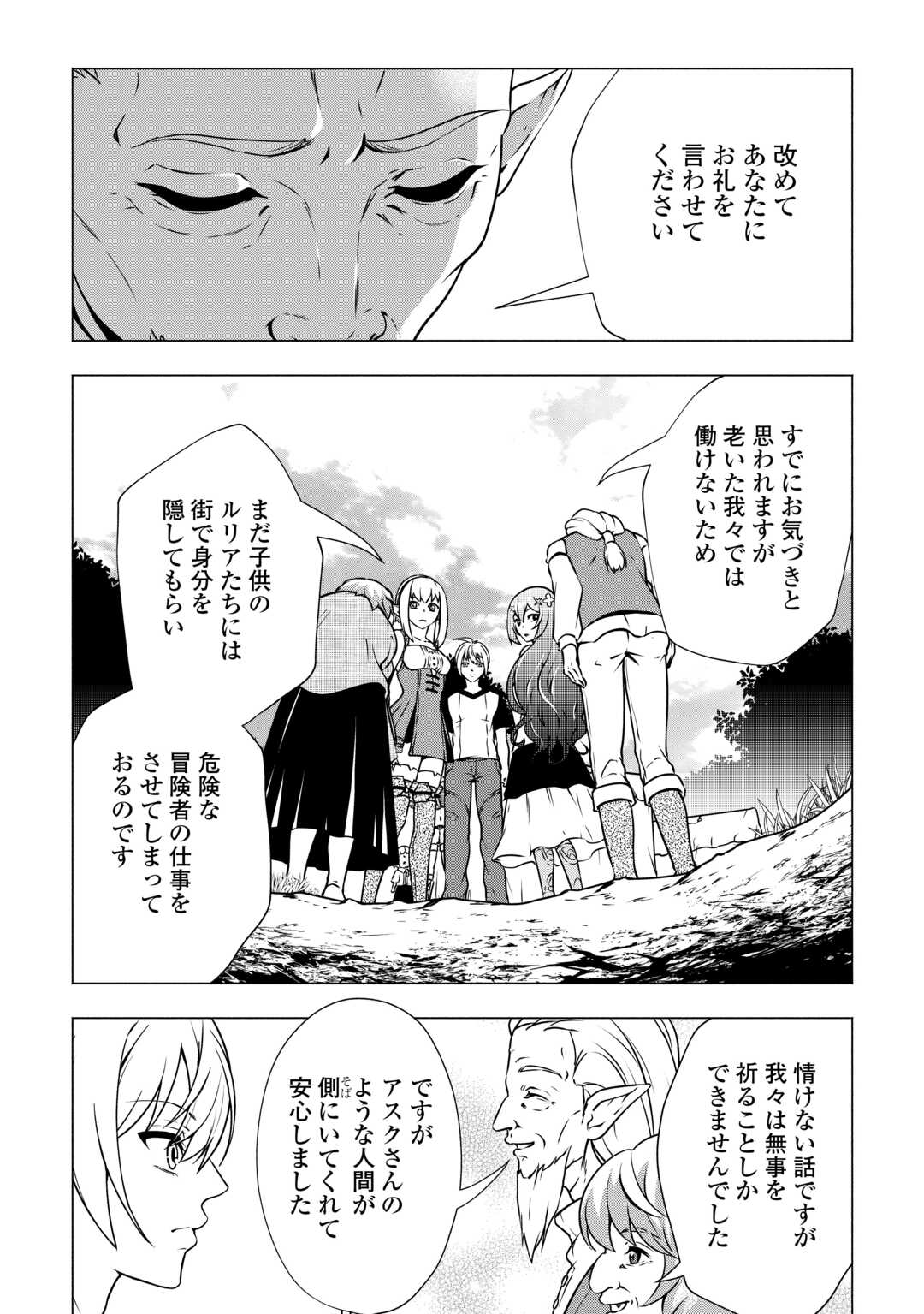 The Defective Noble With Zero Mana, Adored by the Four Great Elemental Kings - Chapter 8 - Page 4