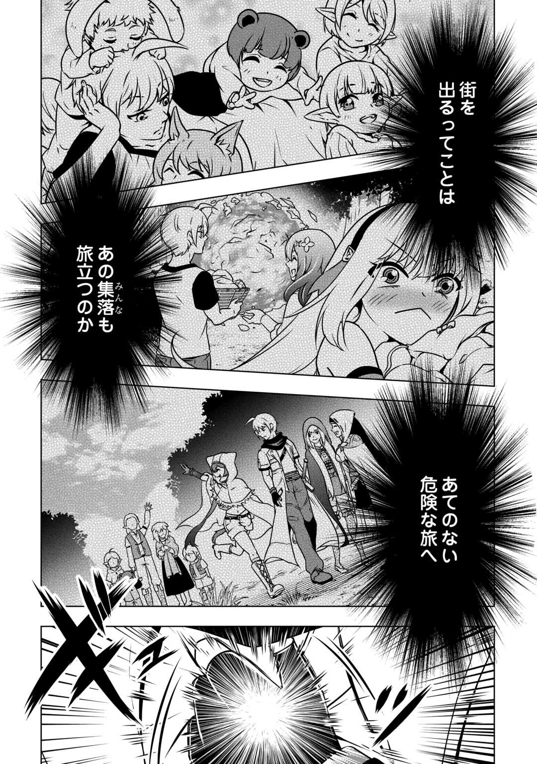 The Defective Noble With Zero Mana, Adored by the Four Great Elemental Kings - Chapter 9 - Page 12