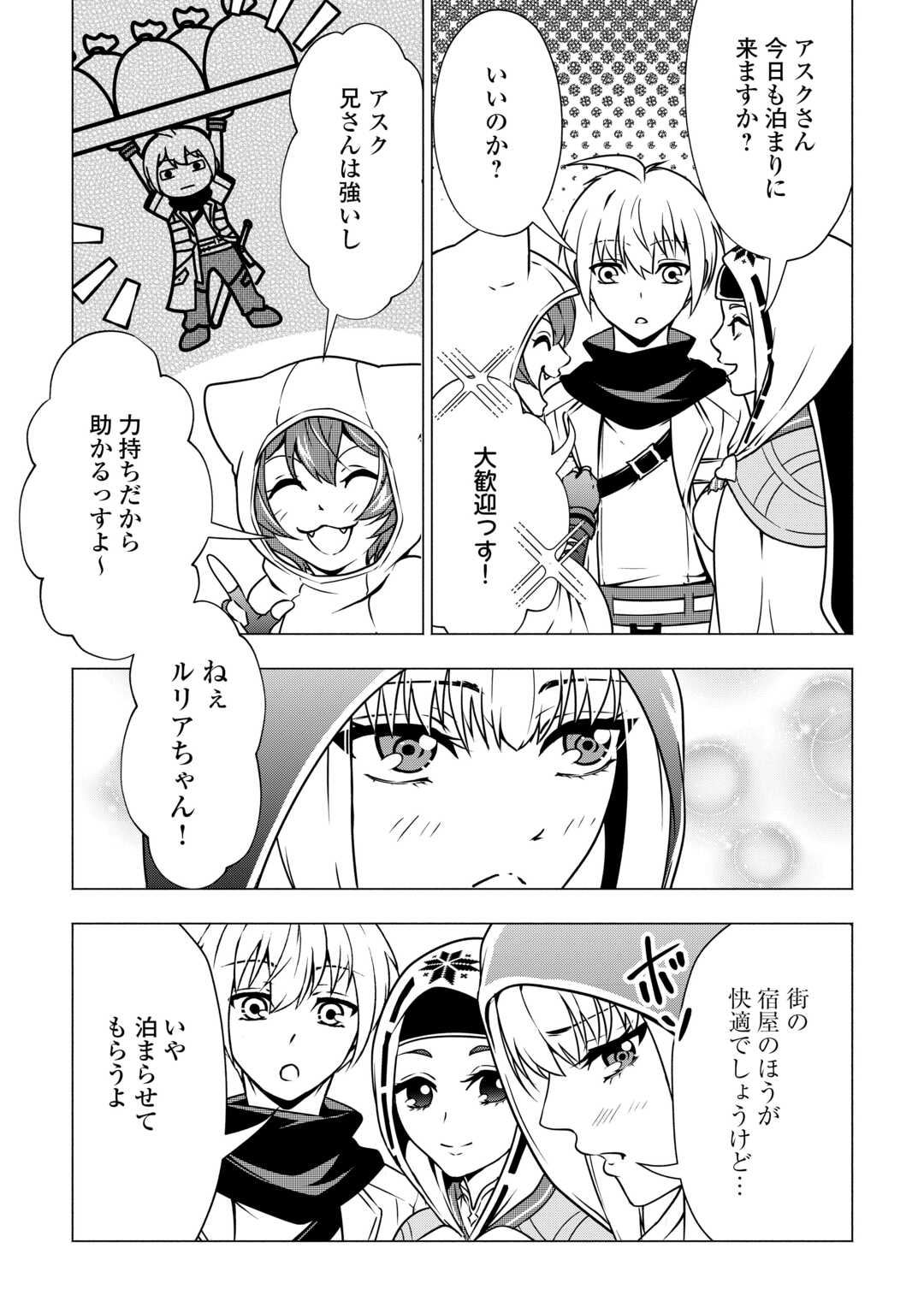 The Defective Noble With Zero Mana, Adored by the Four Great Elemental Kings - Chapter 9 - Page 2