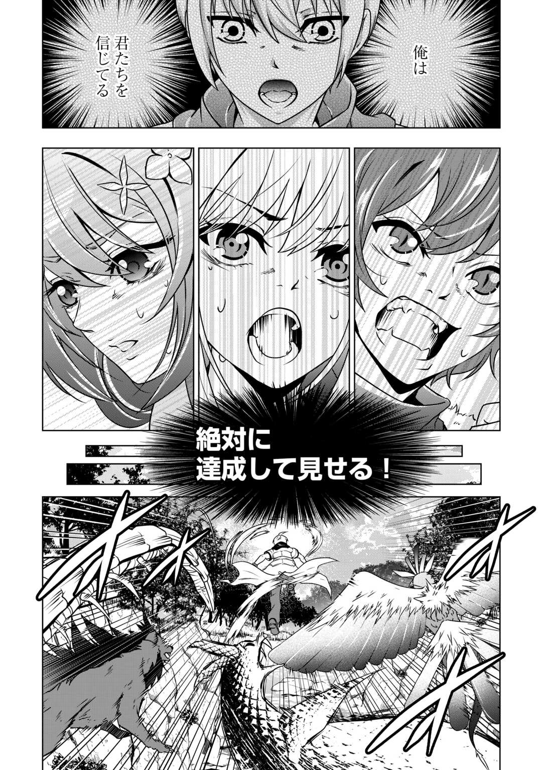 The Defective Noble With Zero Mana, Adored by the Four Great Elemental Kings - Chapter 9 - Page 22