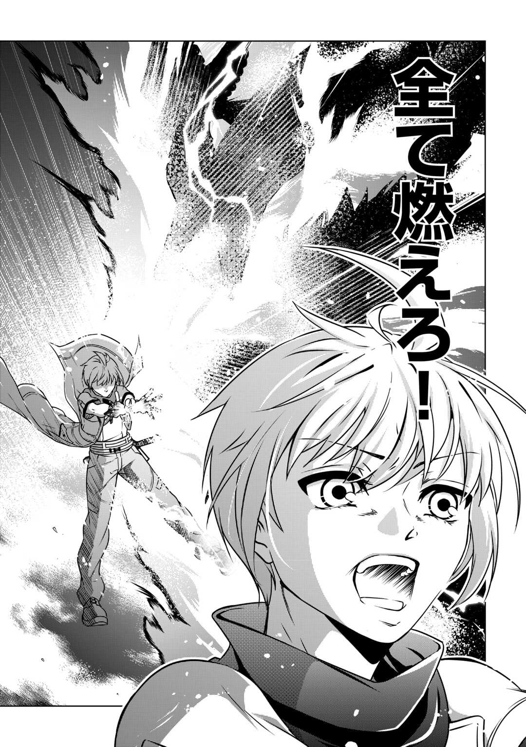 The Defective Noble With Zero Mana, Adored by the Four Great Elemental Kings - Chapter 9 - Page 25