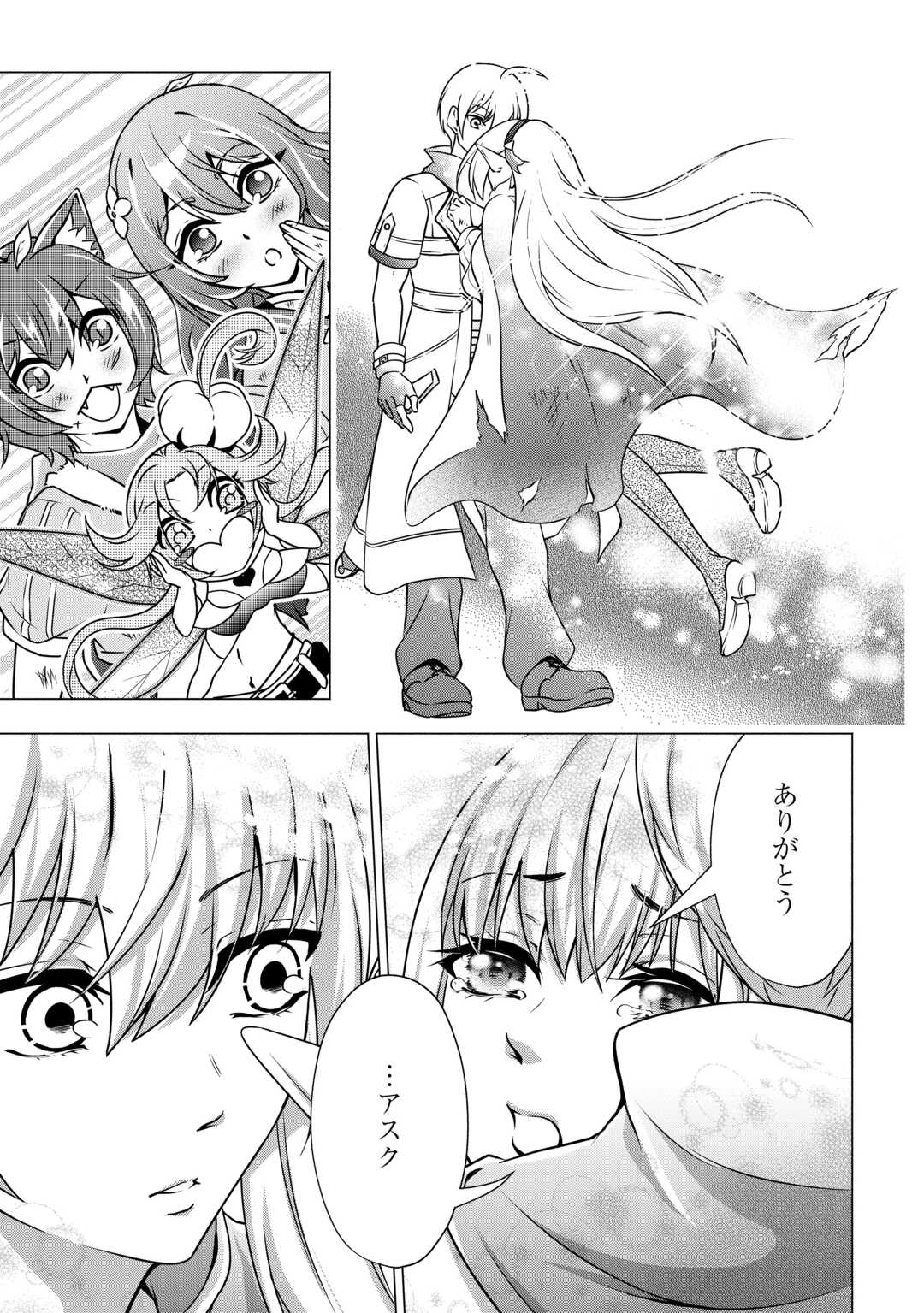 The Defective Noble With Zero Mana, Adored by the Four Great Elemental Kings - Chapter 9 - Page 27