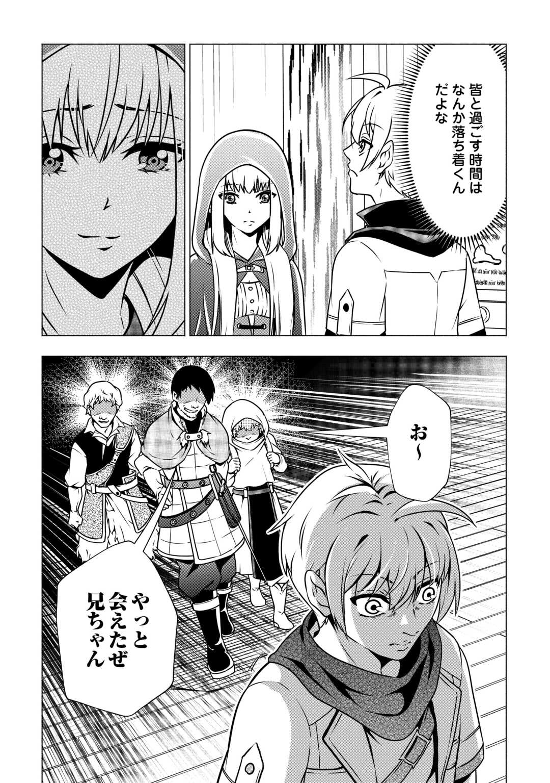 The Defective Noble With Zero Mana, Adored by the Four Great Elemental Kings - Chapter 9 - Page 3