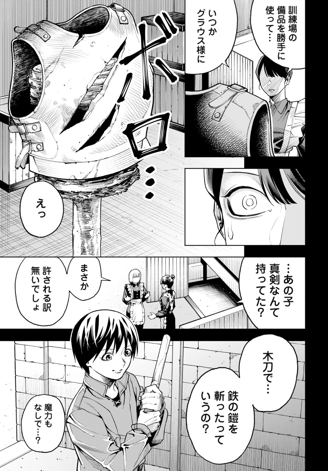 Maryoku Zero no Ochikobore, Jusatsu no Youtou ni Erabareru - Chapter 1 - Page 13