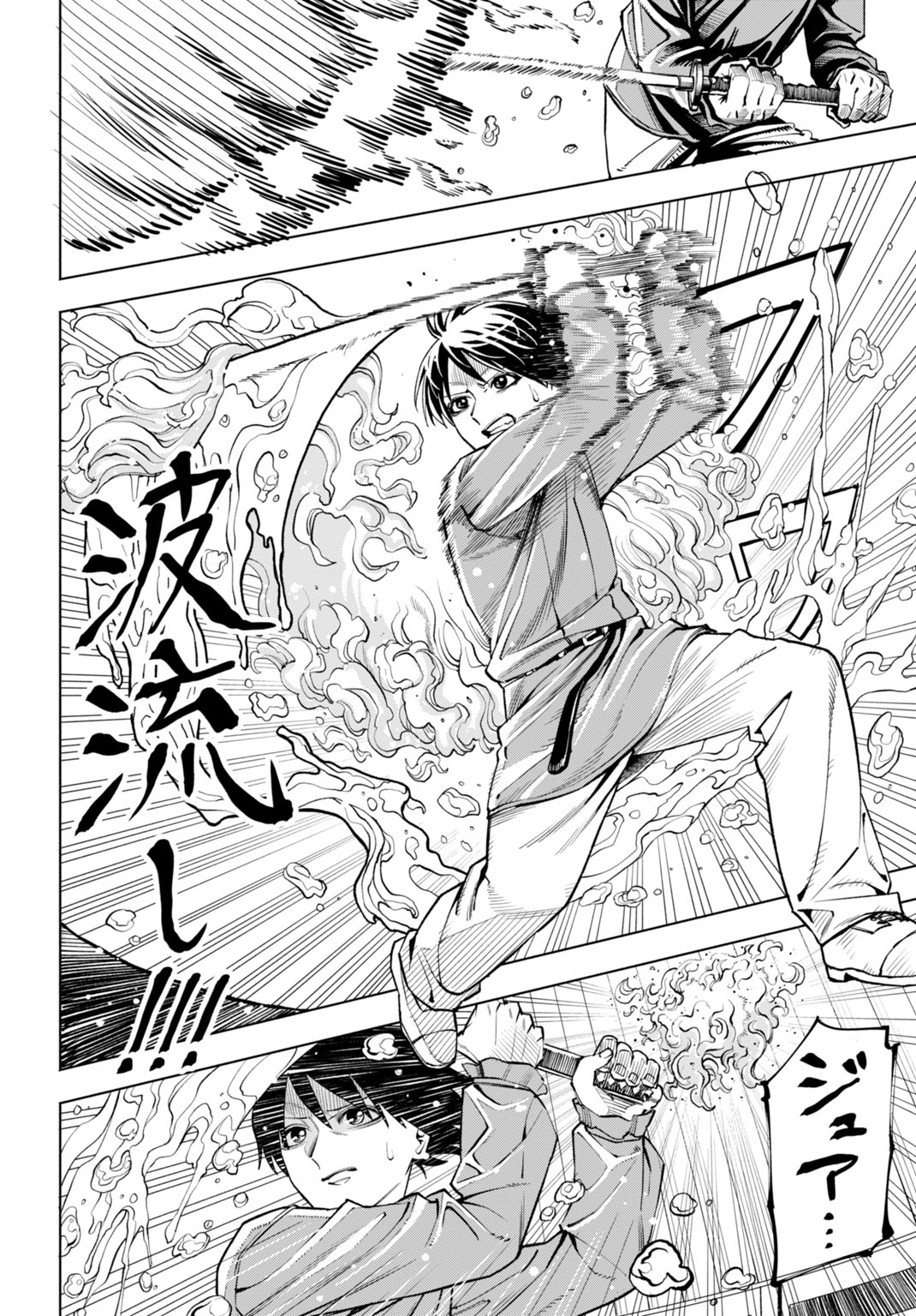 Maryoku Zero no Ochikobore, Jusatsu no Youtou ni Erabareru - Chapter 1 - Page 16