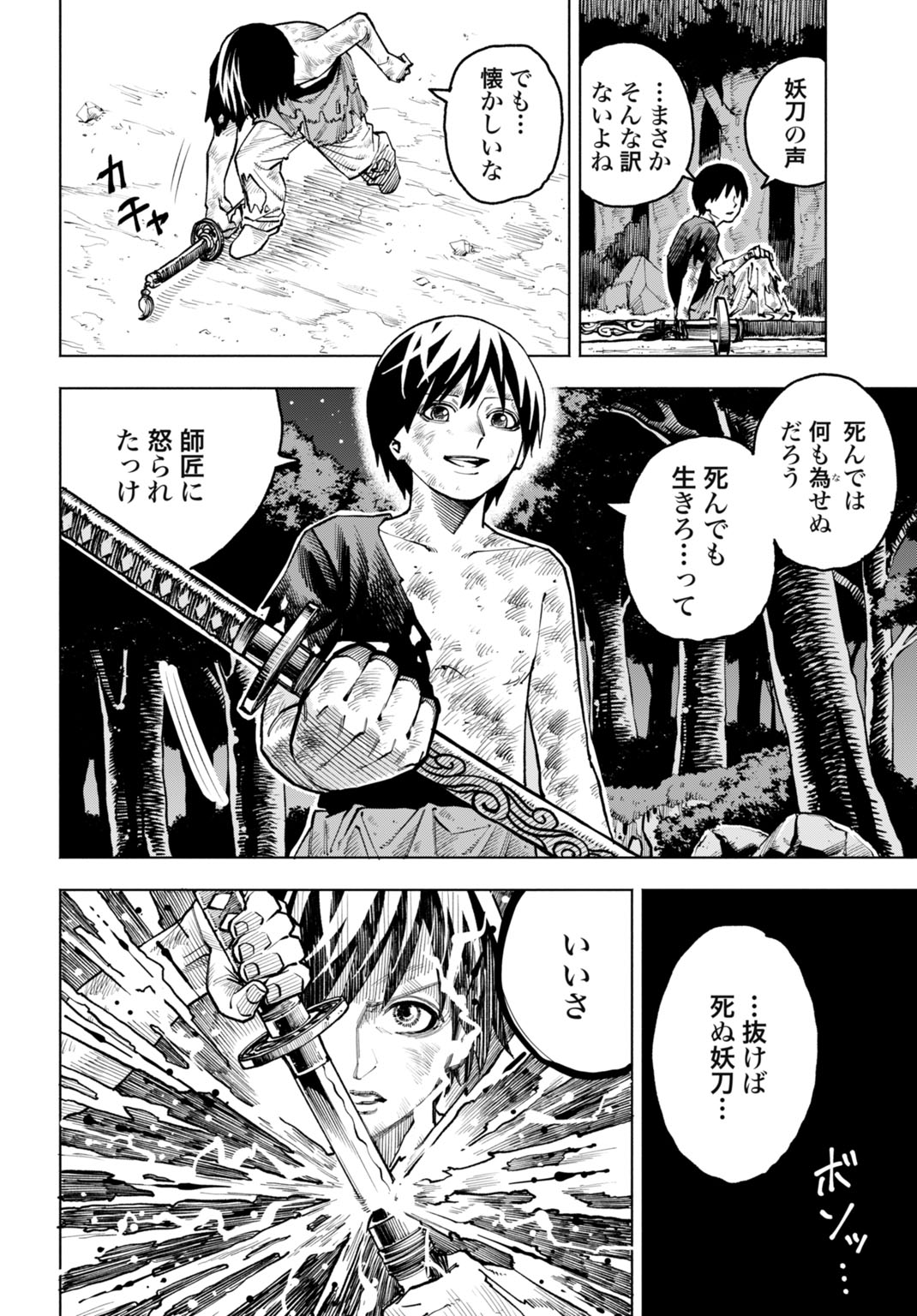 Maryoku Zero no Ochikobore, Jusatsu no Youtou ni Erabareru - Chapter 1 - Page 32