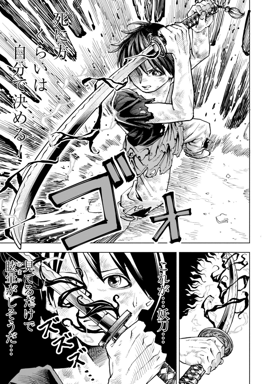 Maryoku Zero no Ochikobore, Jusatsu no Youtou ni Erabareru - Chapter 1 - Page 33